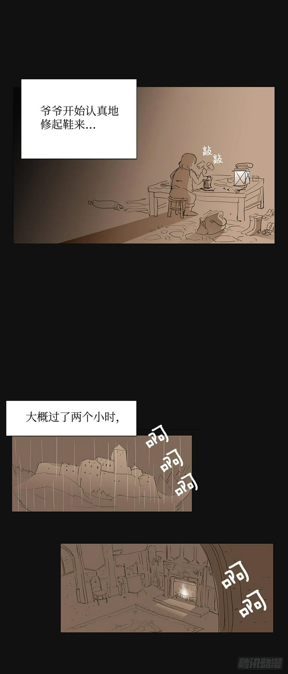 转折点5 第12页