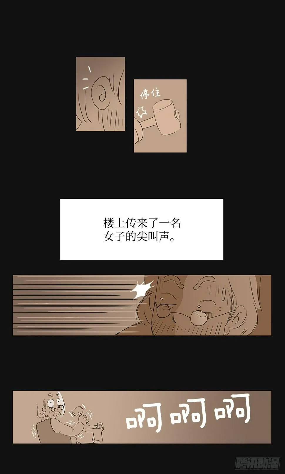 转折点5 第13页