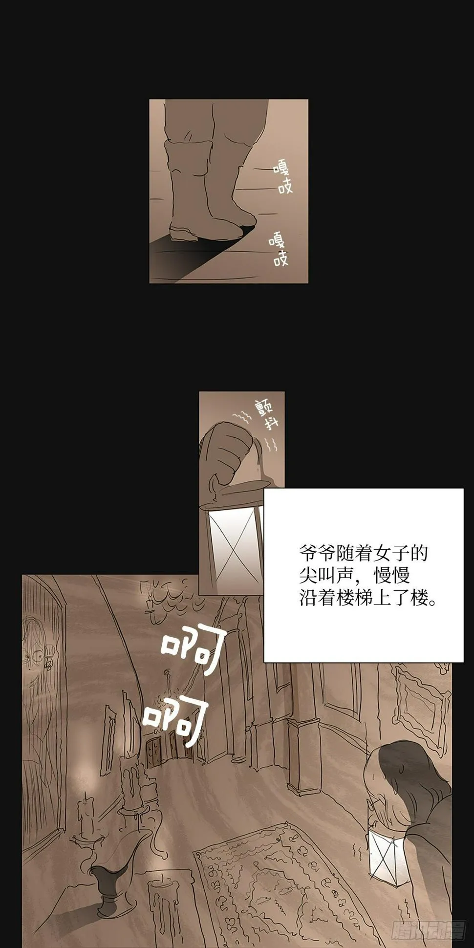 转折点5 第15页