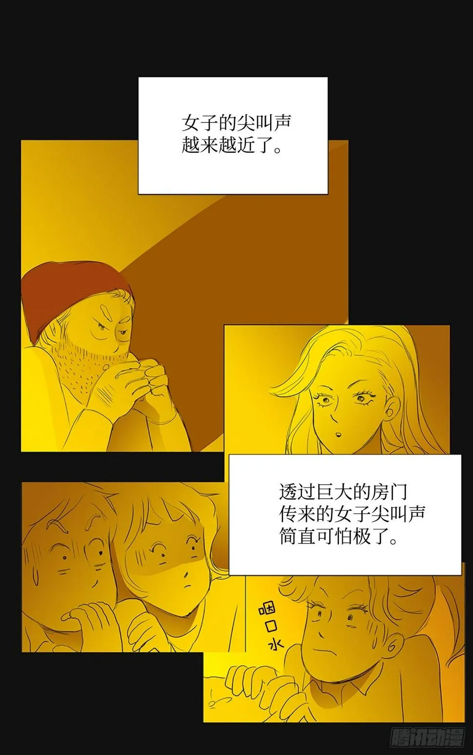 转折点5 第16页