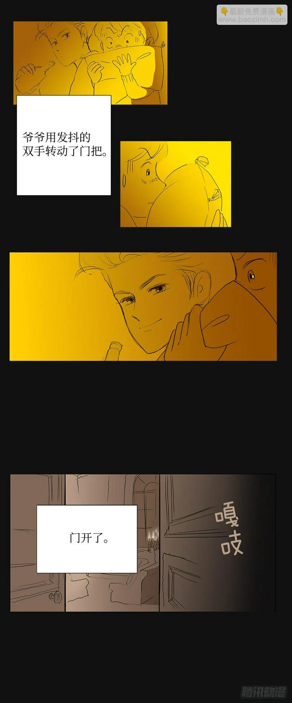 转折点5 第17页