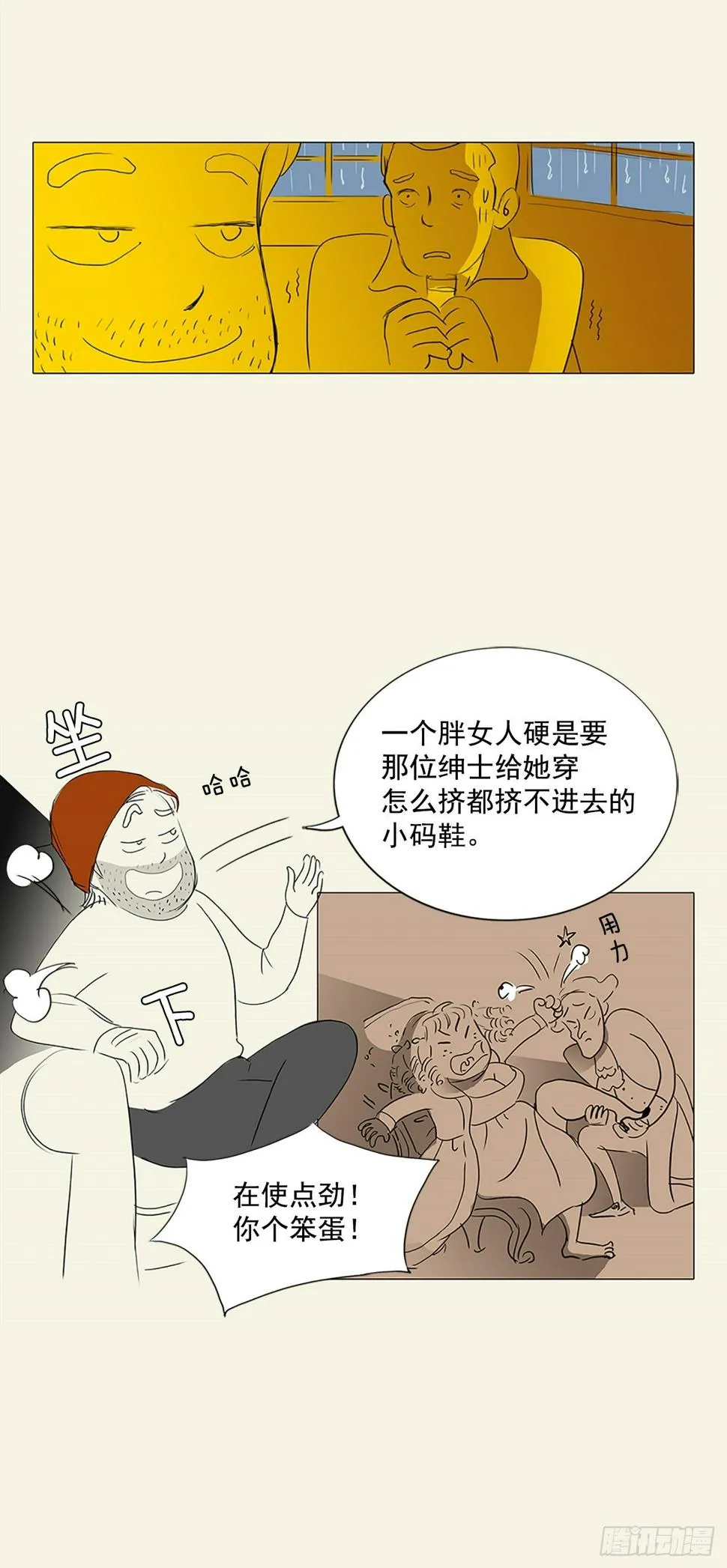 转折点5 第19页