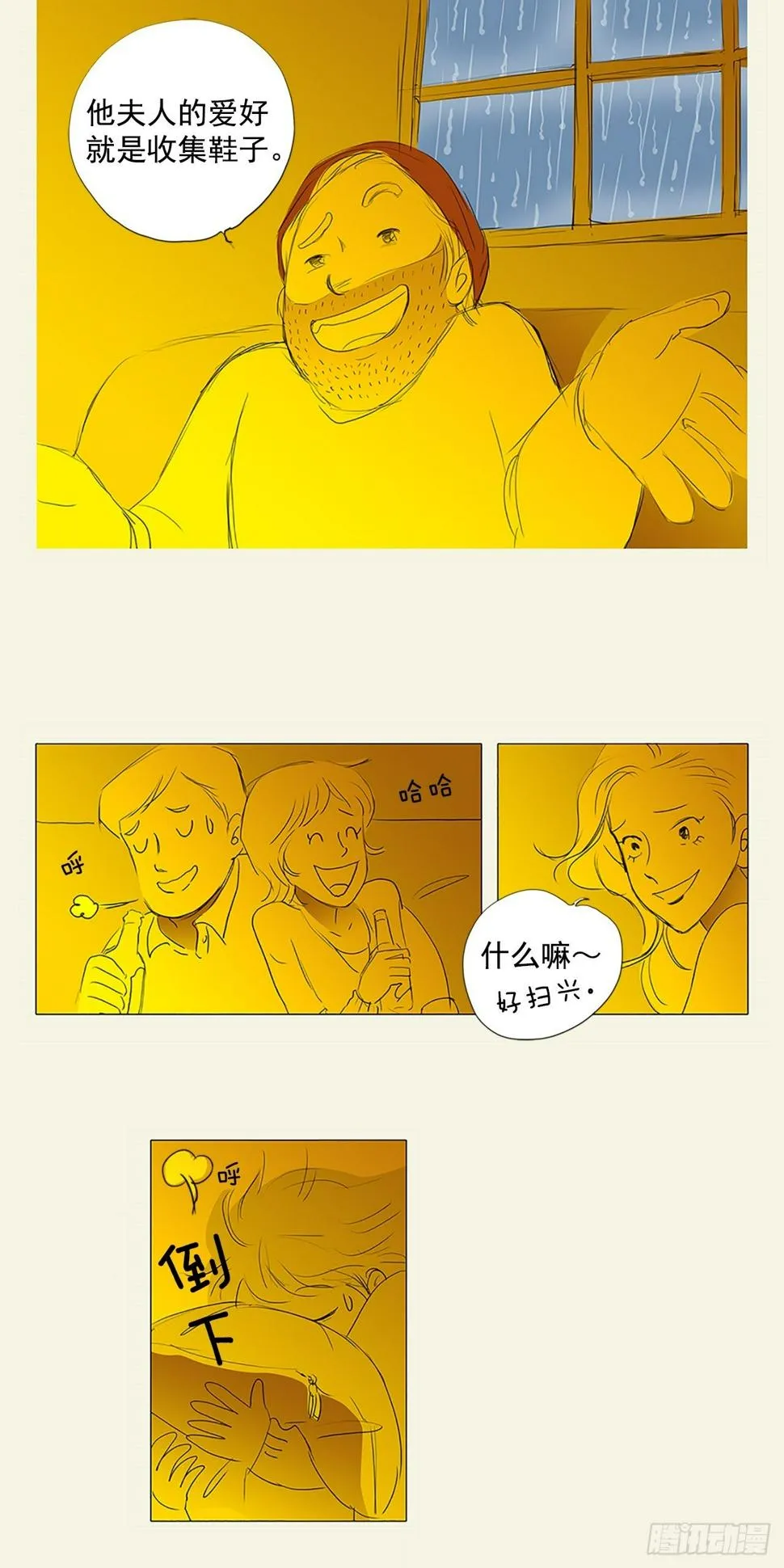 转折点5 第20页