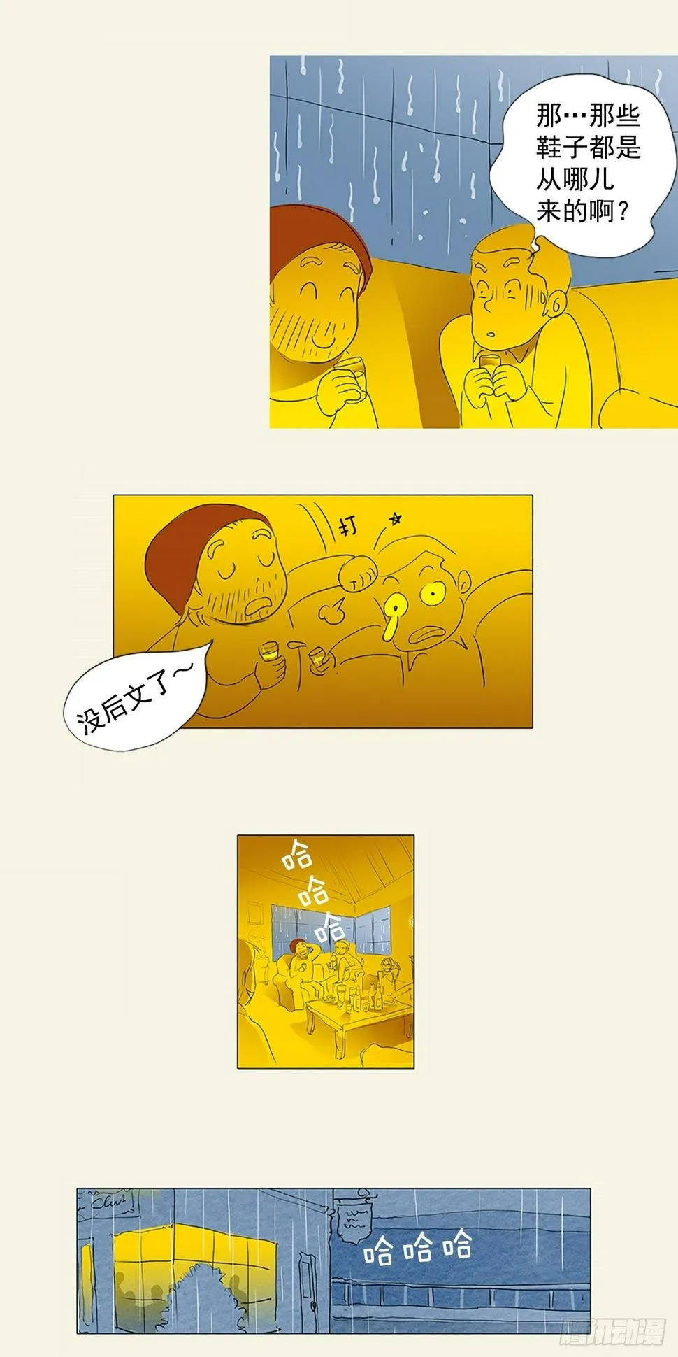 转折点5 第21页