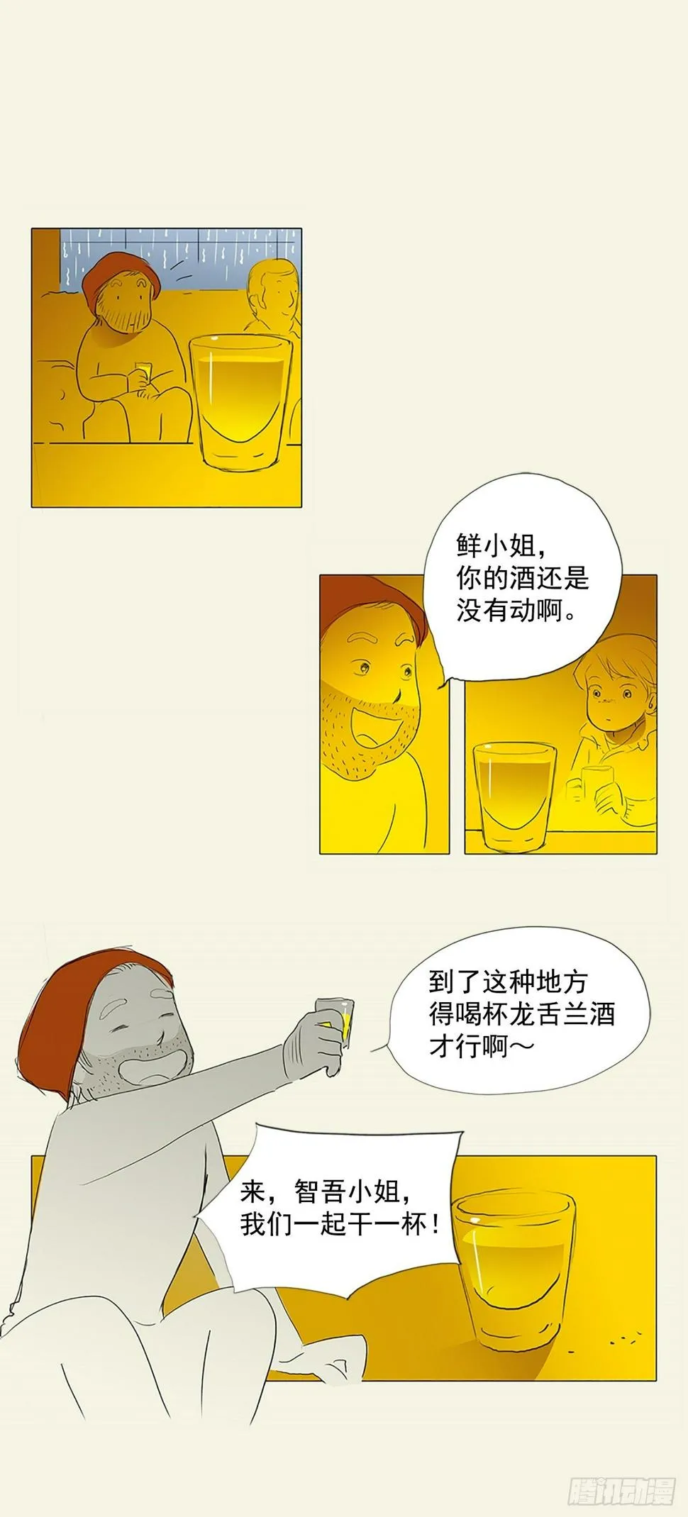 转折点5 第22页