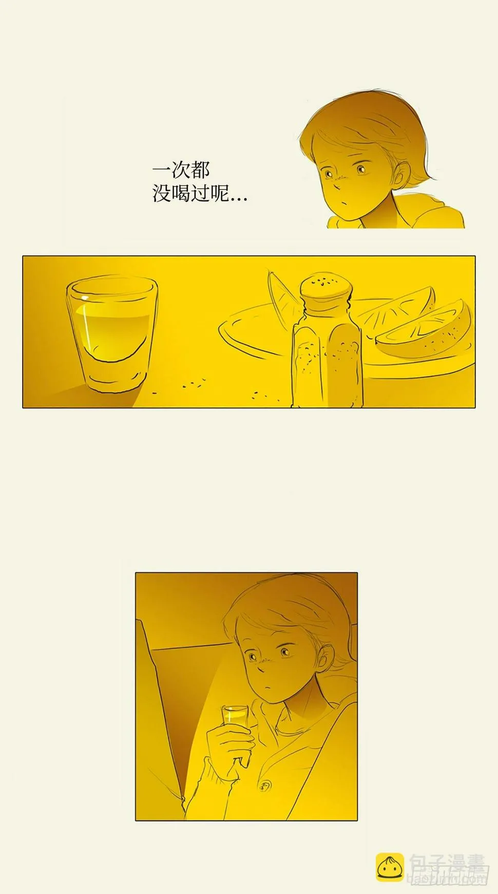 转折点5 第23页