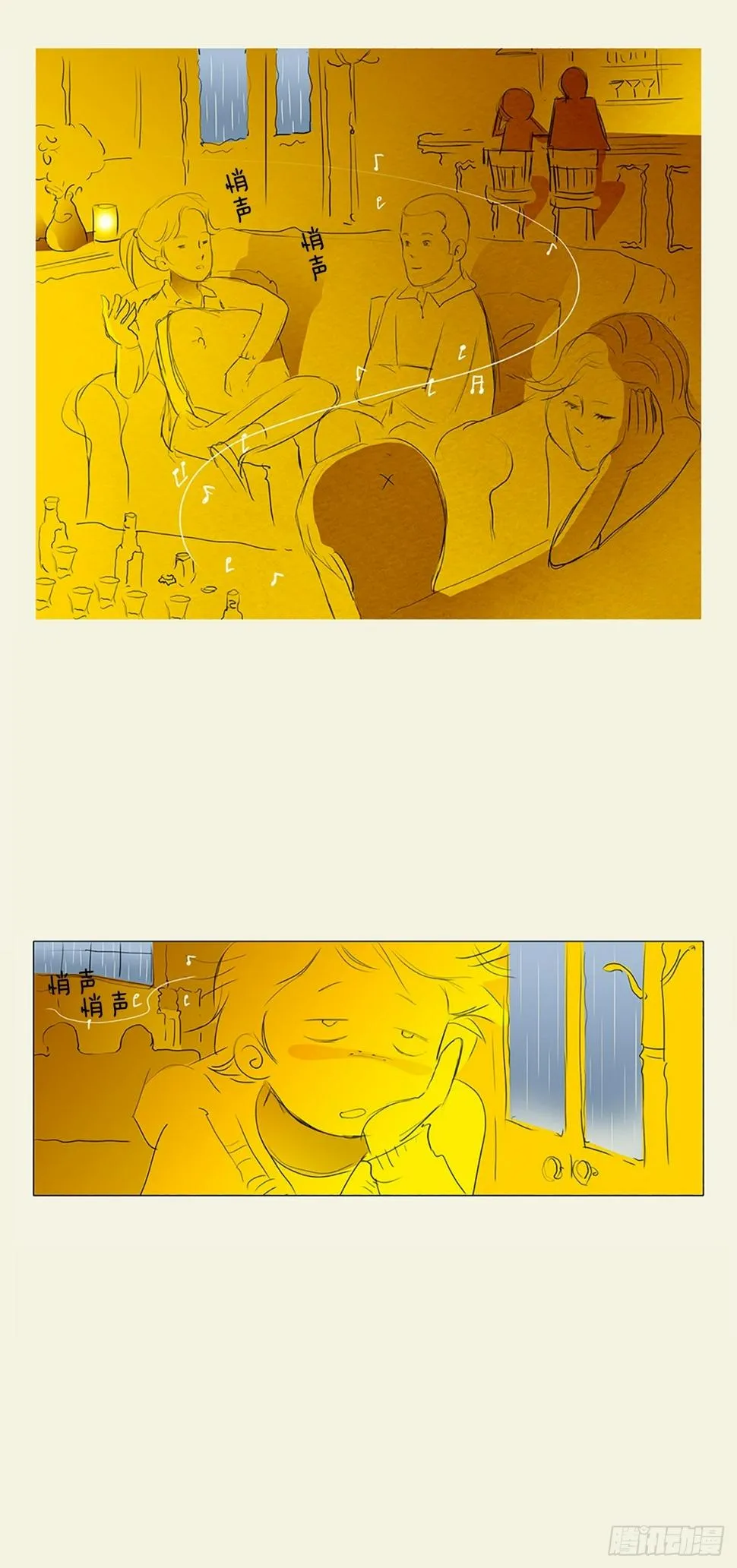 转折点5 第30页