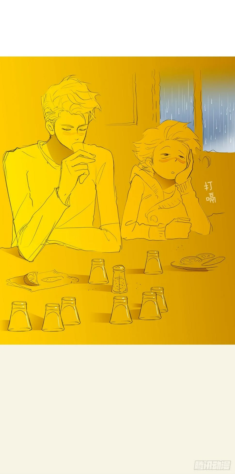 转折点5 第31页