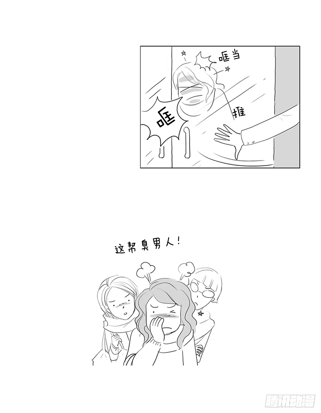 在火车上3 第6页