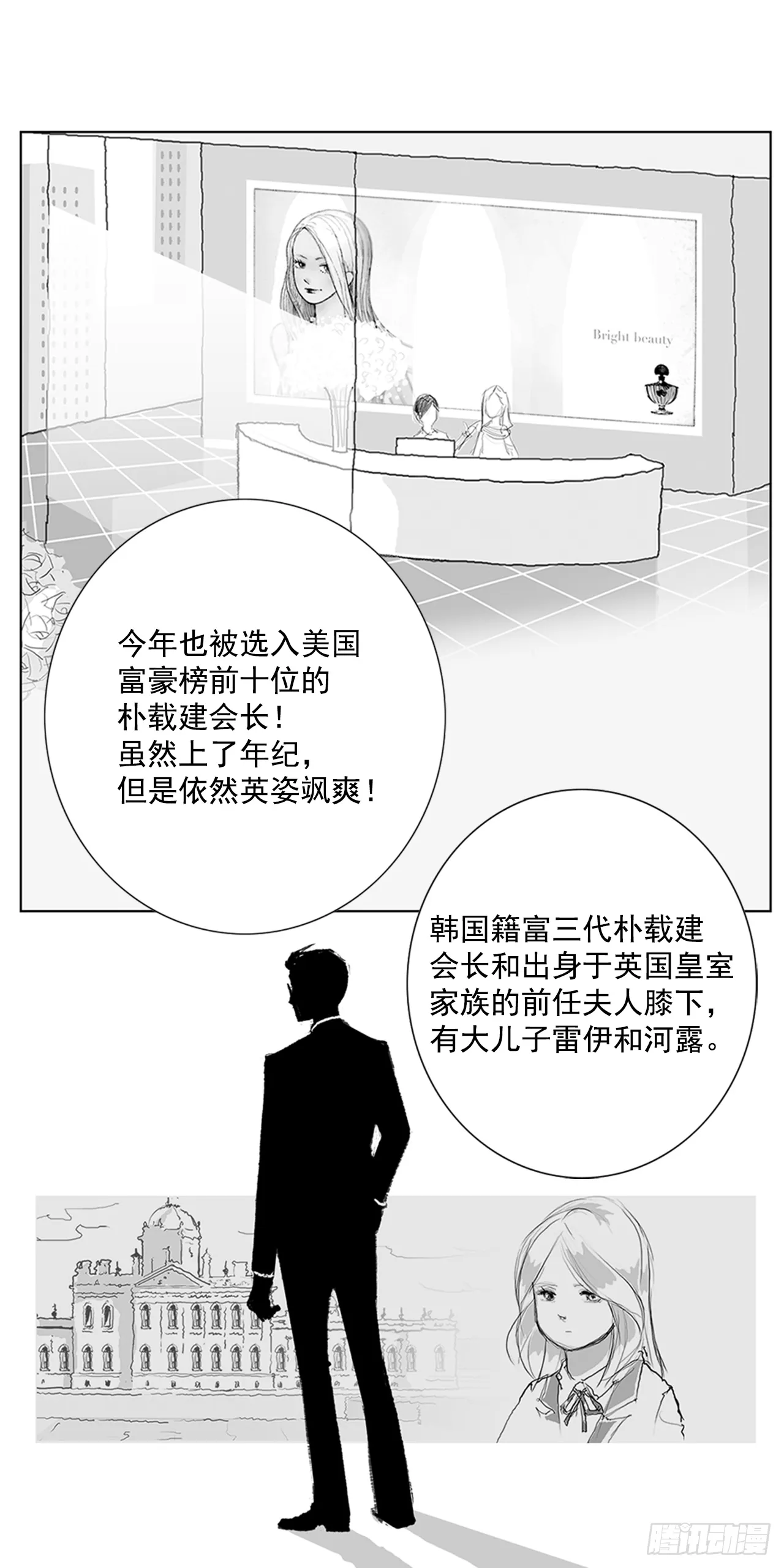 在火车上4 第8页