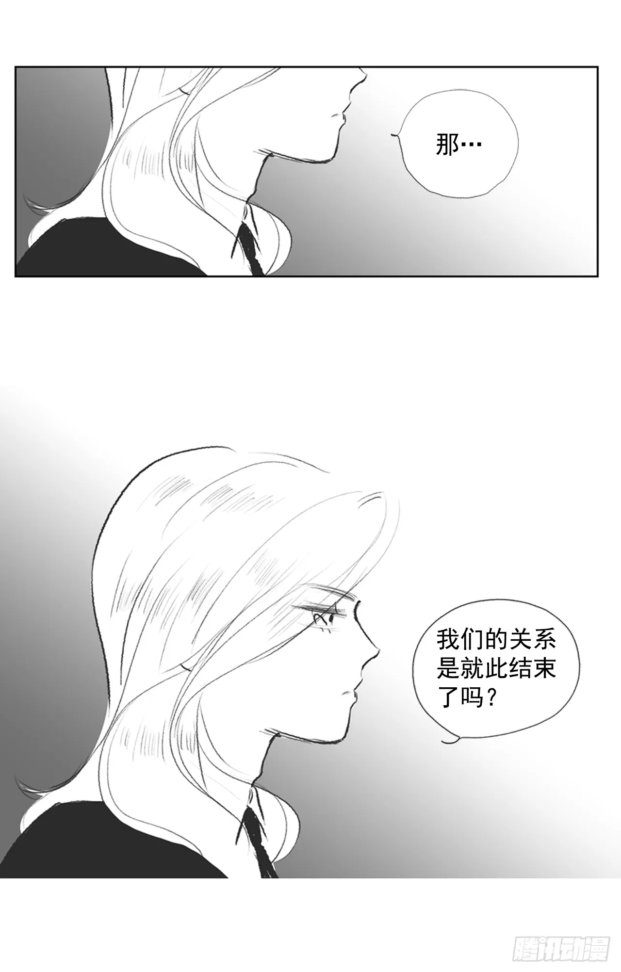 在火车上4 第32页