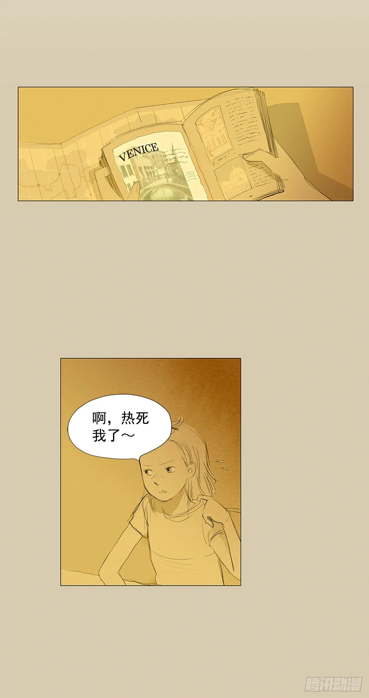 在火车上7 第2页