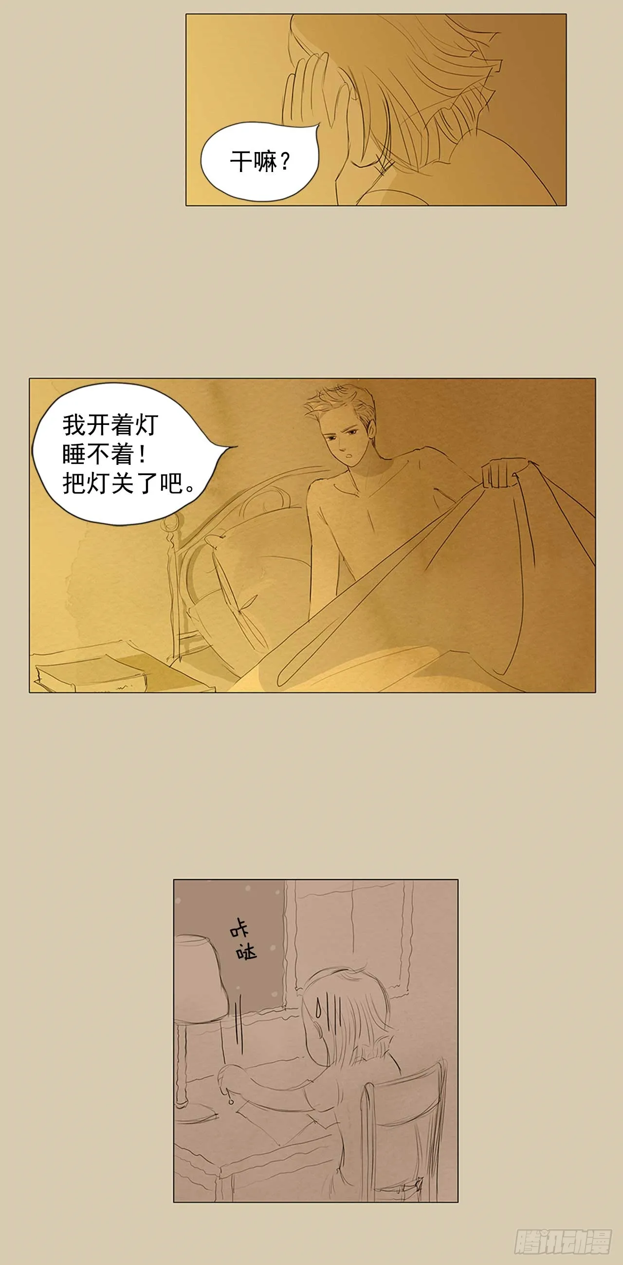 在火车上7 第6页