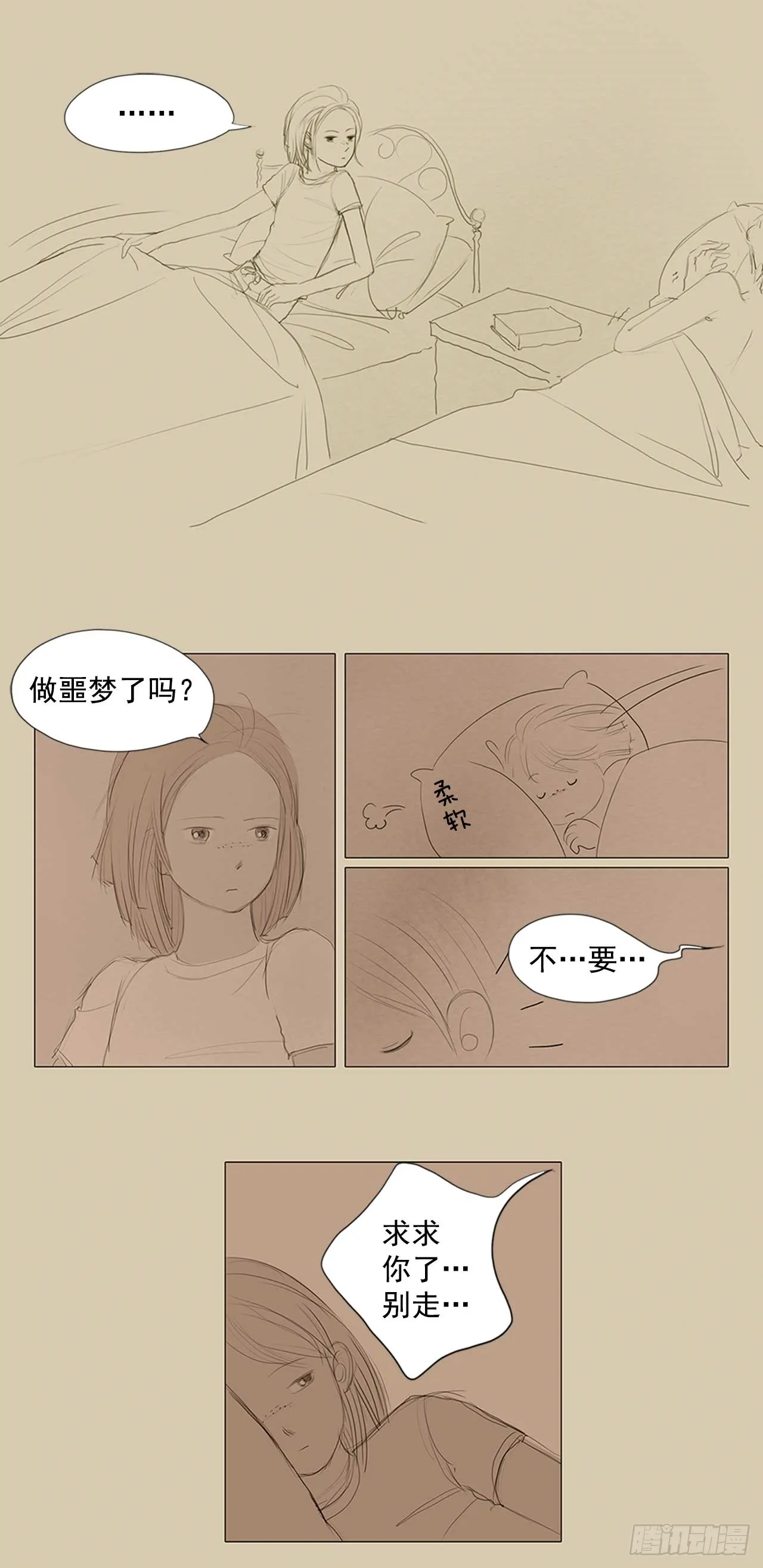 在火车上7 第11页