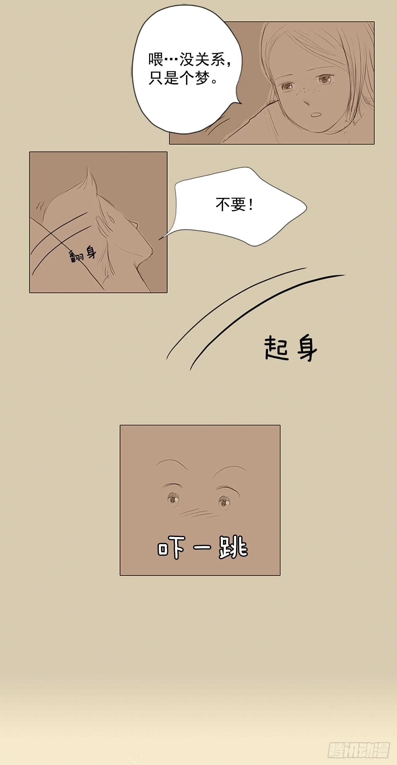 在火车上7 第15页