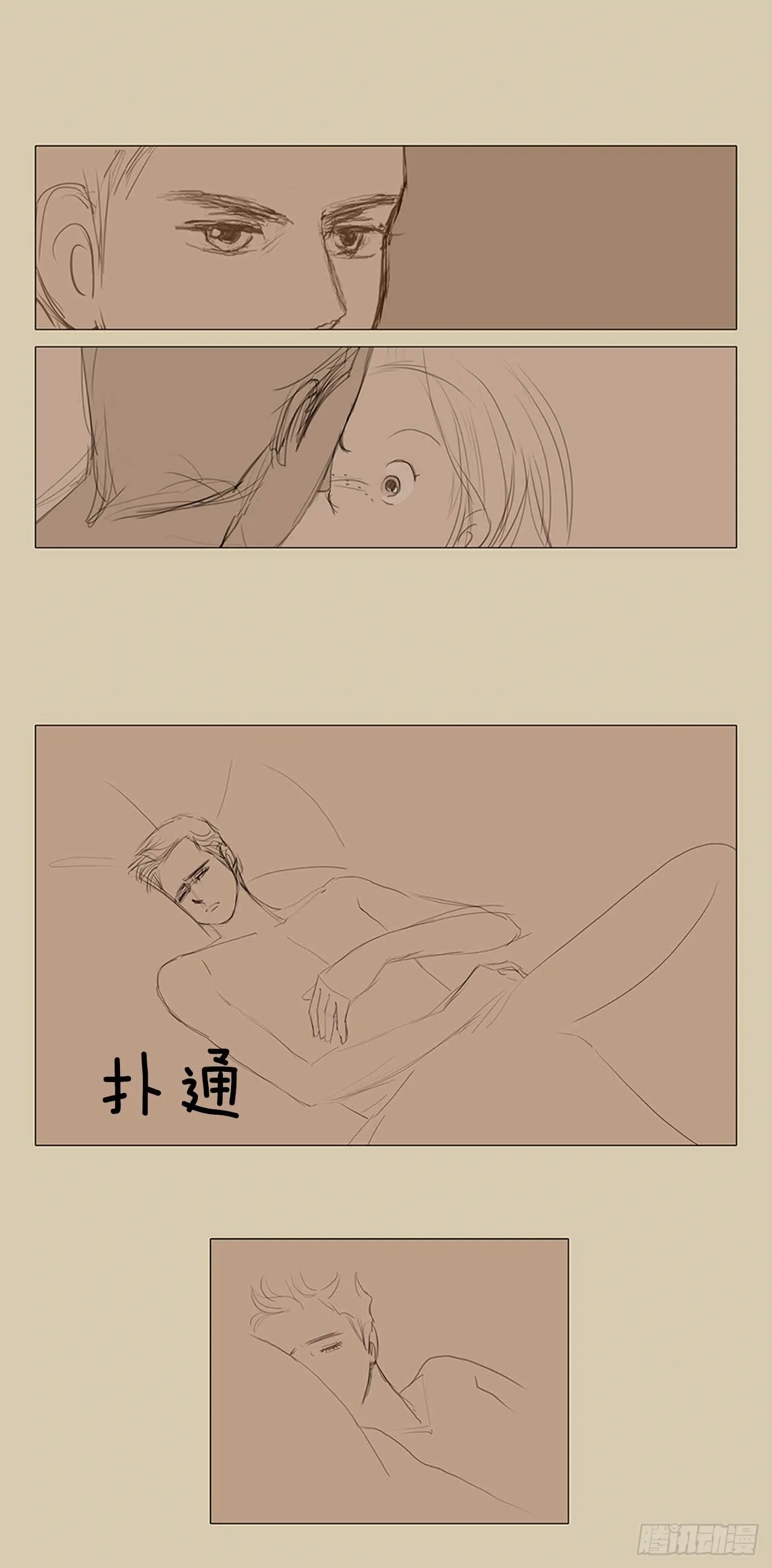 在火车上7 第17页