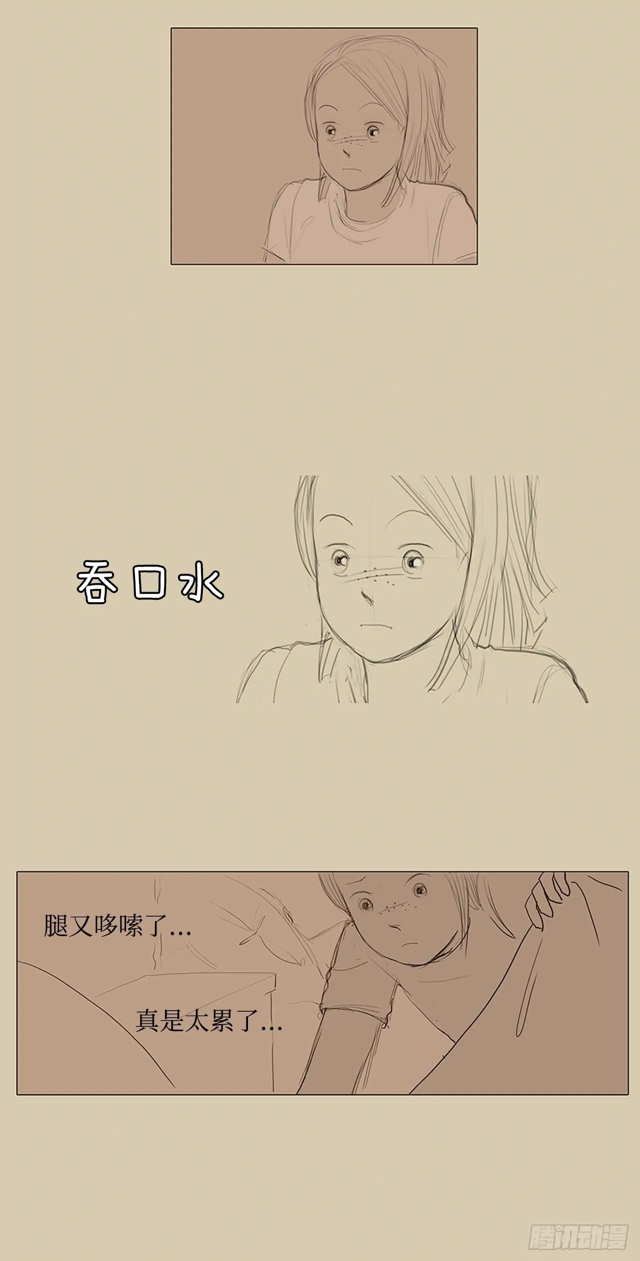 在火车上7 第18页