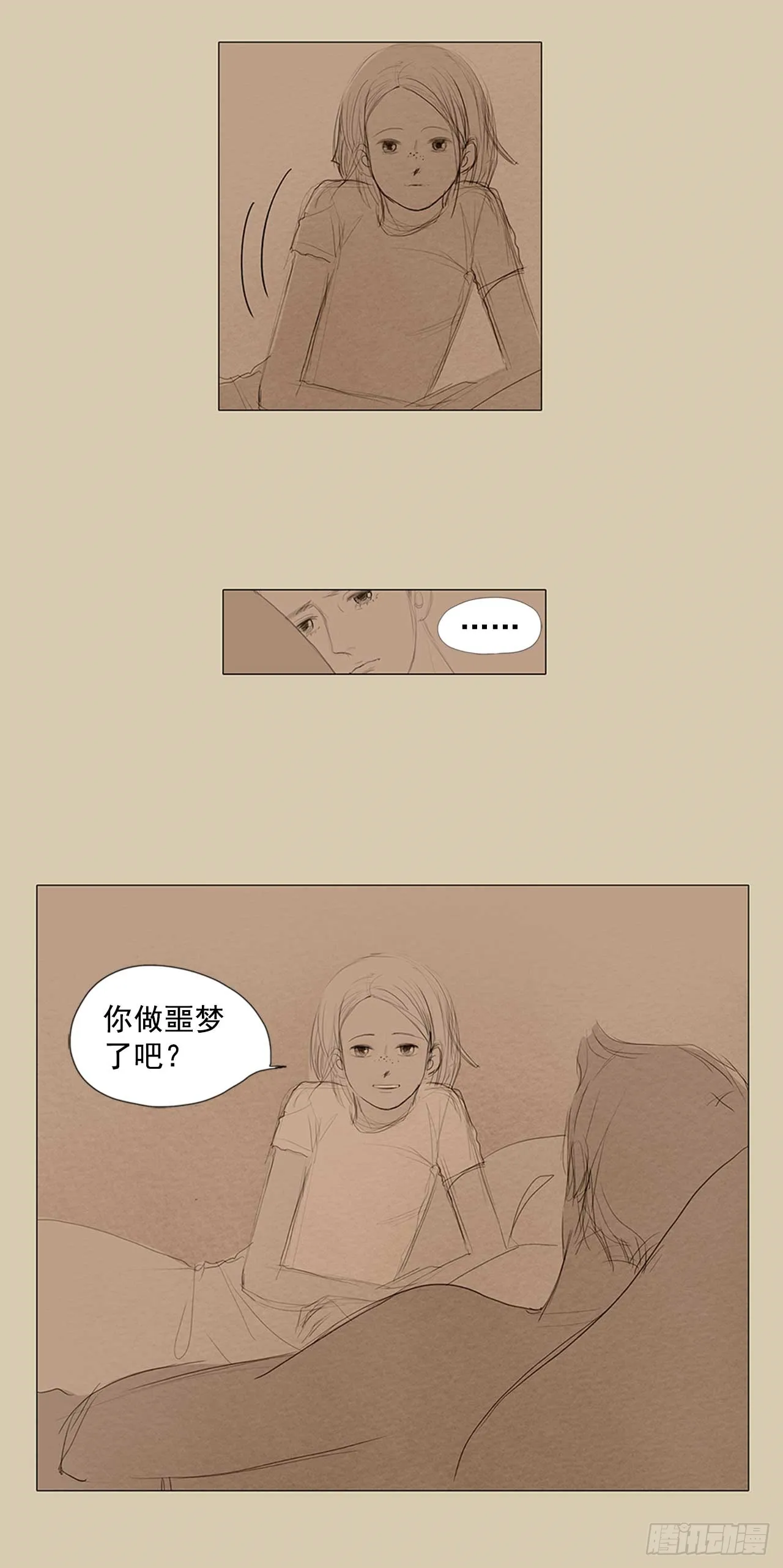 在火车上7 第20页