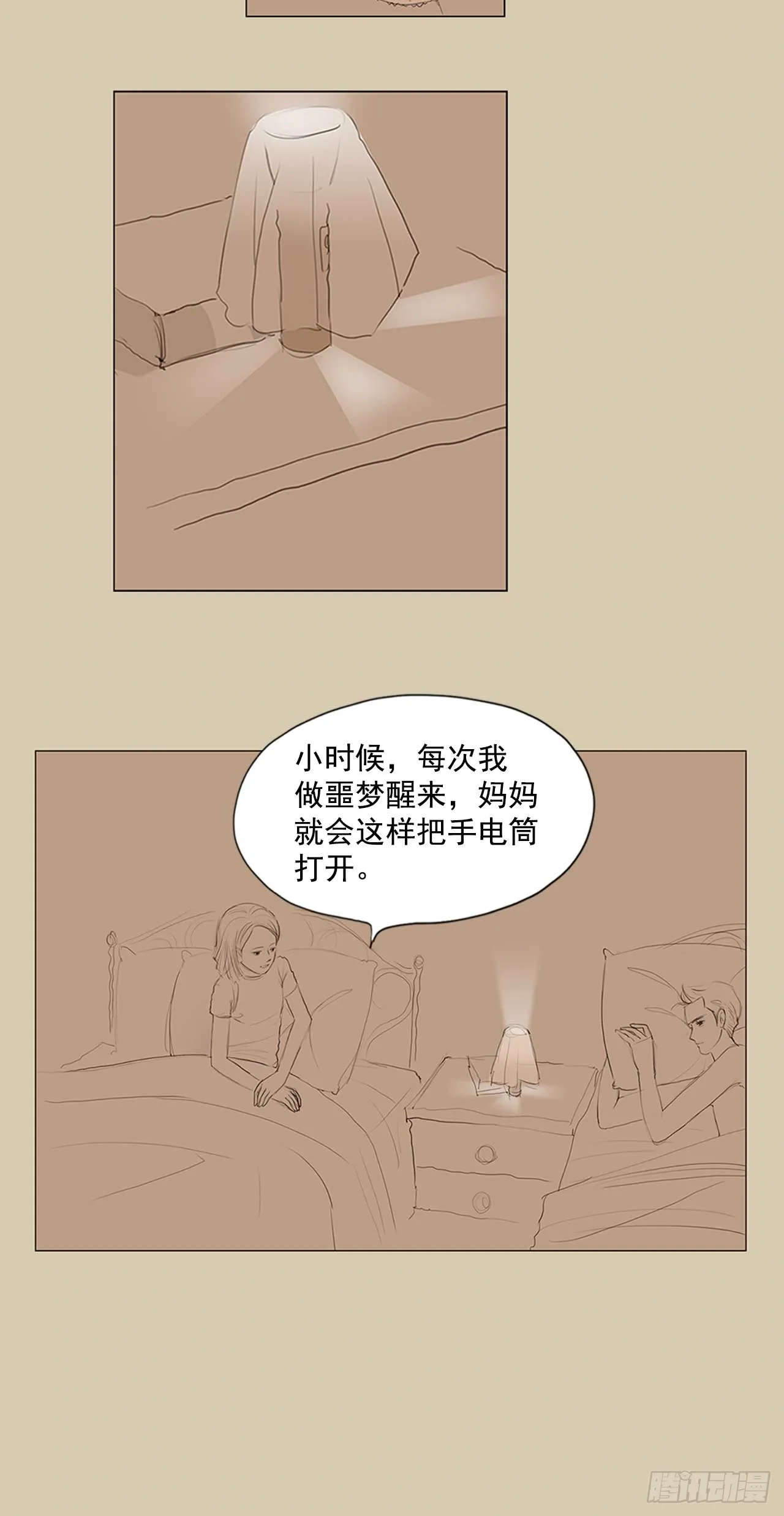 在火车上7 第22页