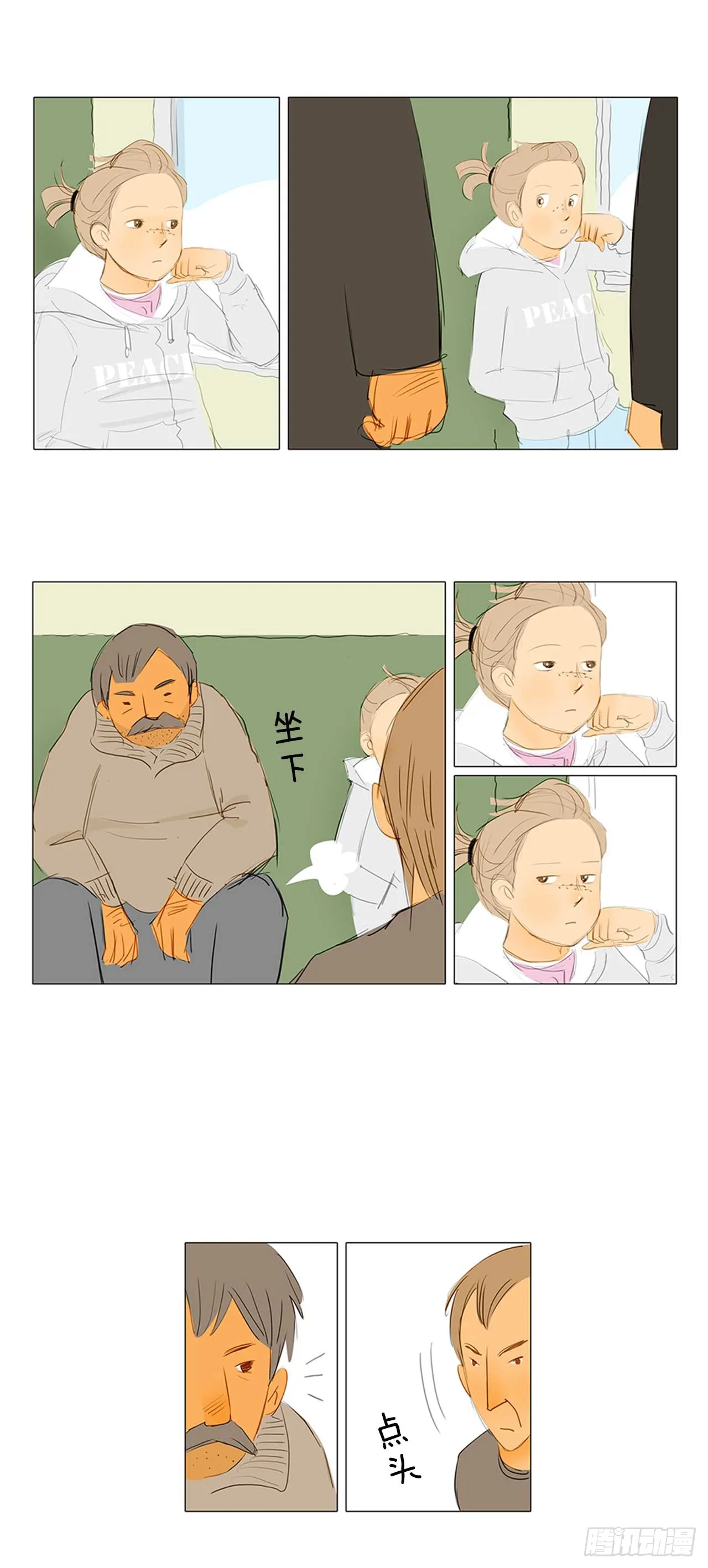 在火车上10 第15页