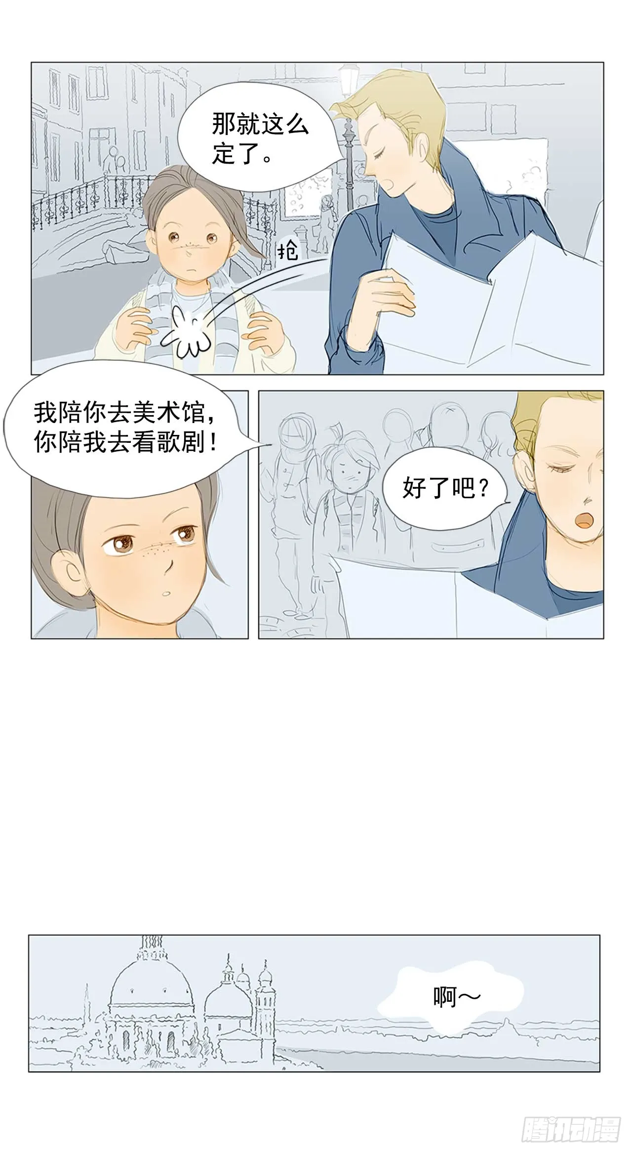 初识2 第23页