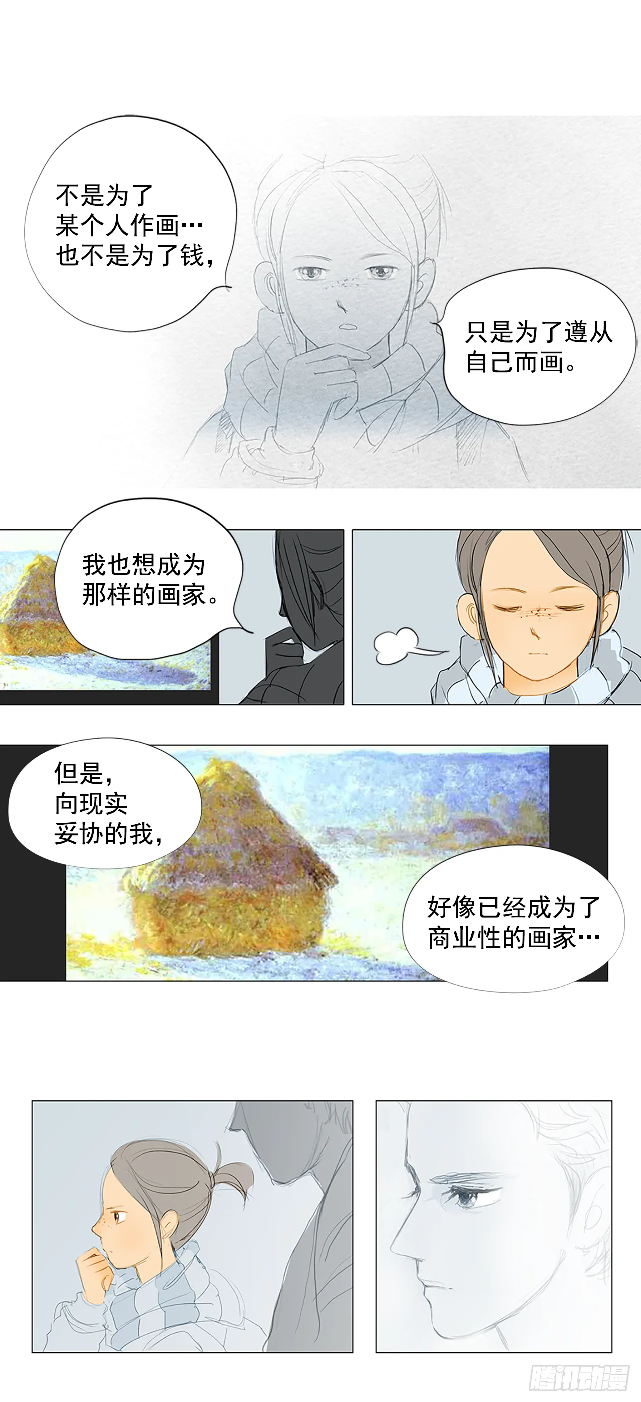 初识3 第4页