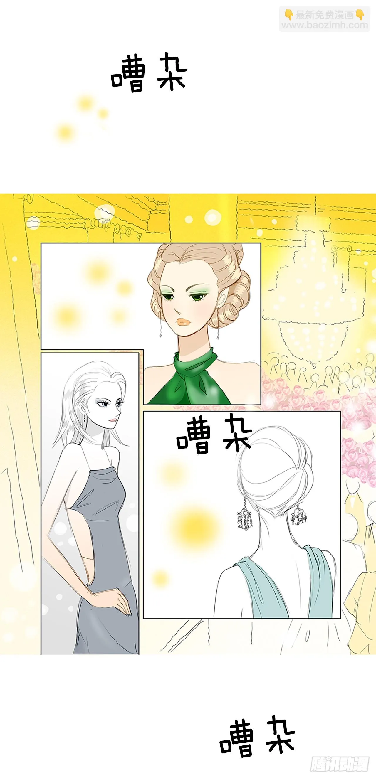 音乐会的骚乱1 第7页