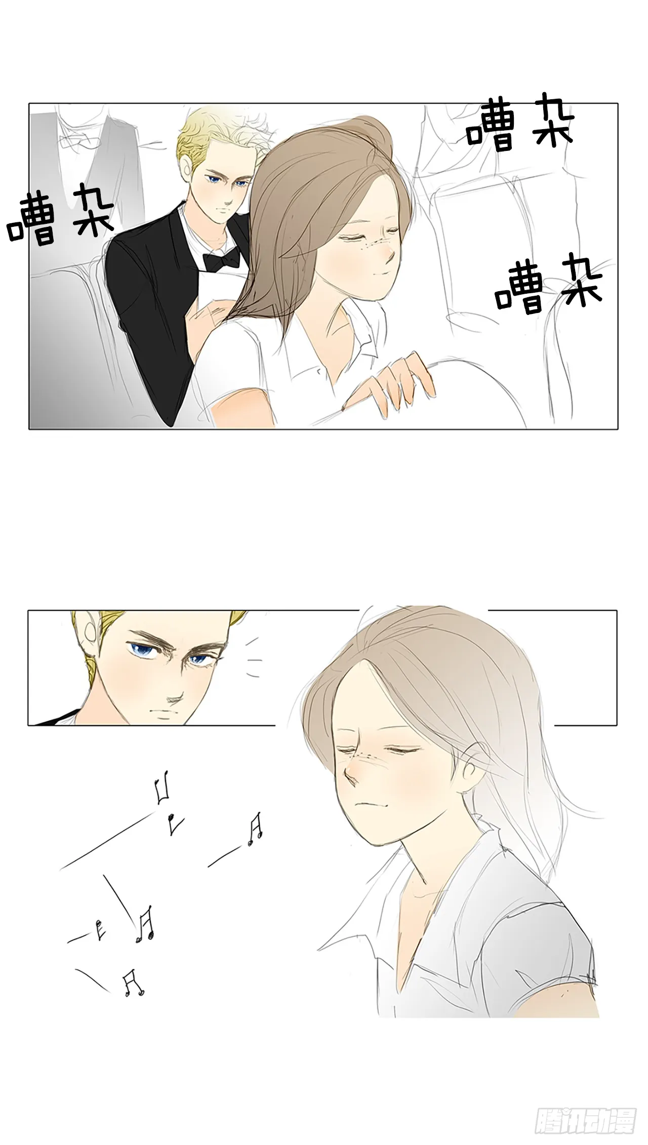 音乐会的骚乱1 第16页