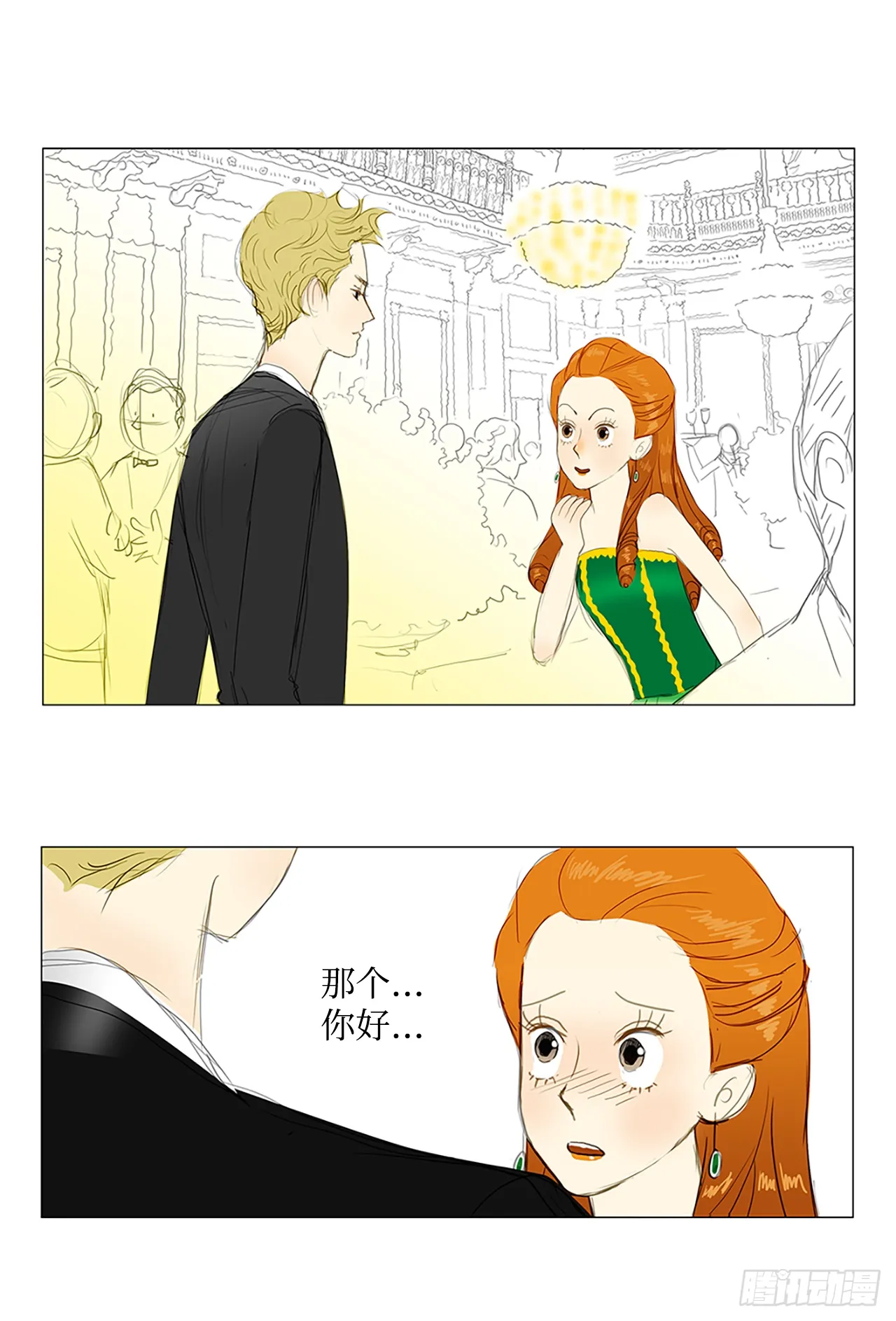 音乐会的骚乱1 第36页