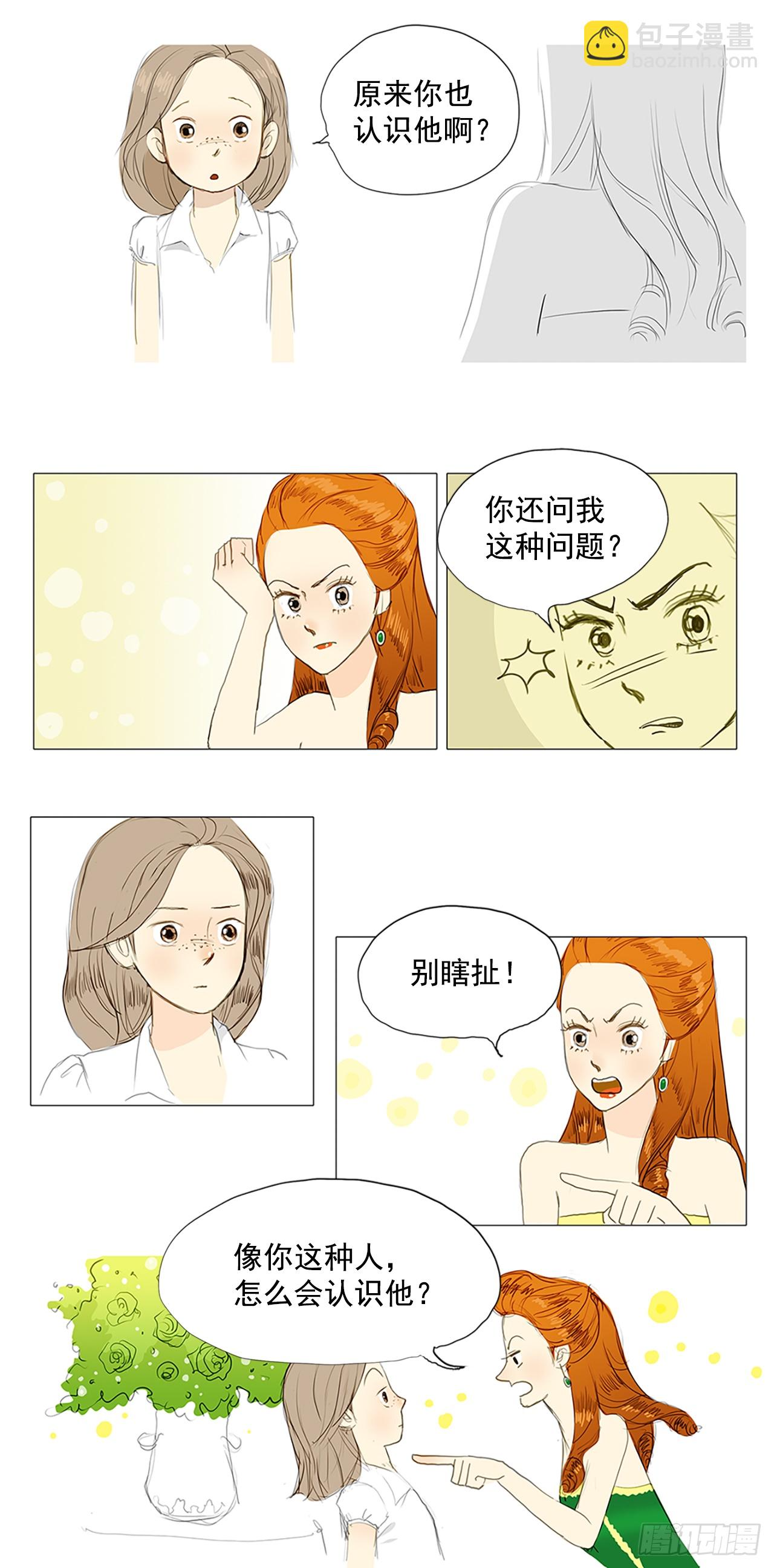 音乐会的骚乱2 第6页