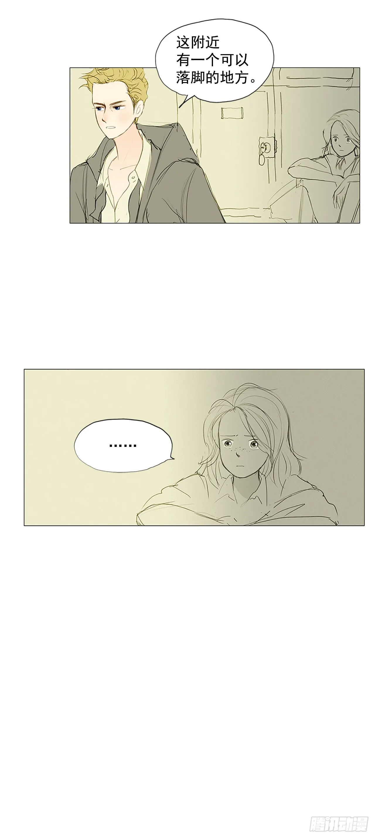 各走各路1 第24页