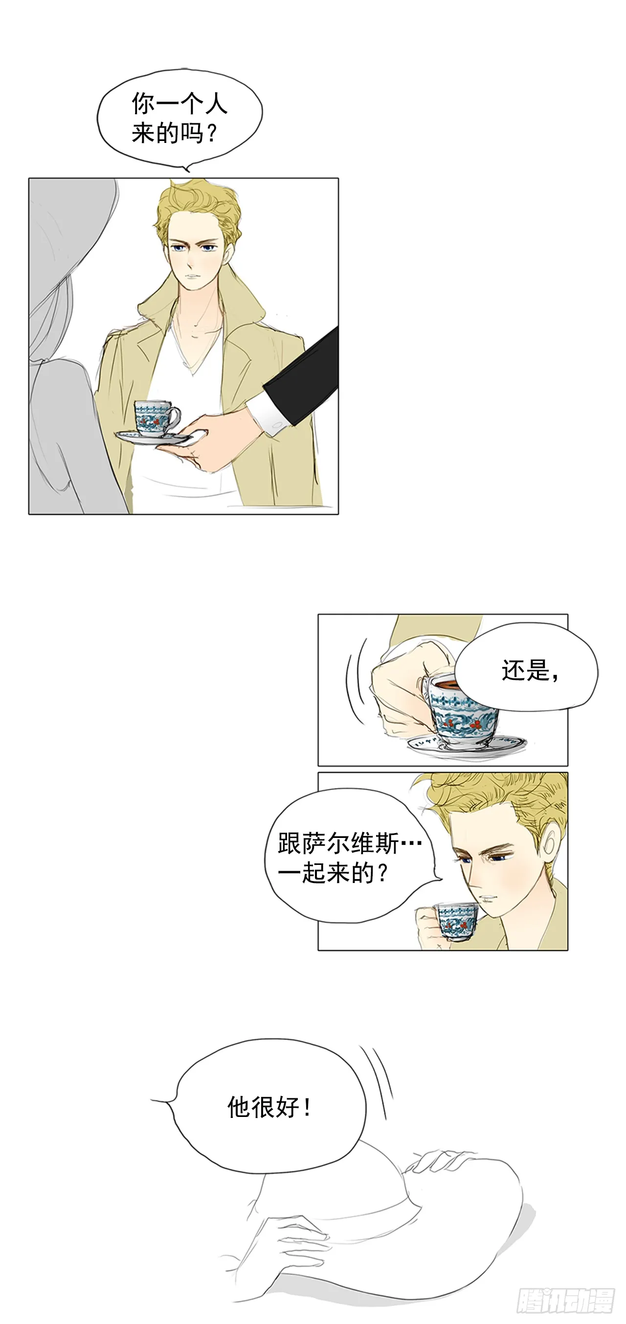 罗马1 第23页