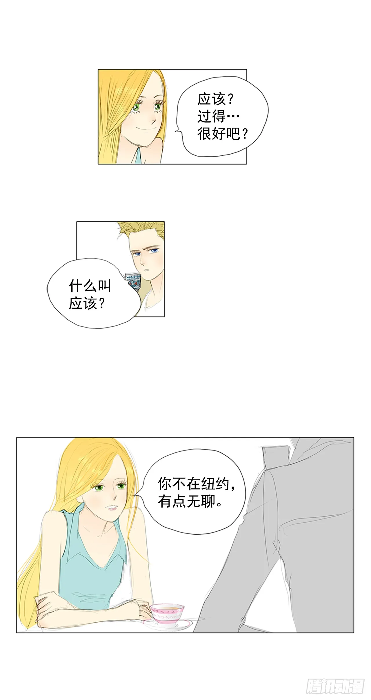 罗马1 第24页