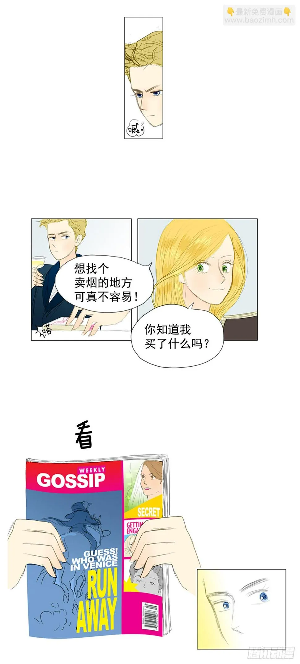 罗马1 第43页
