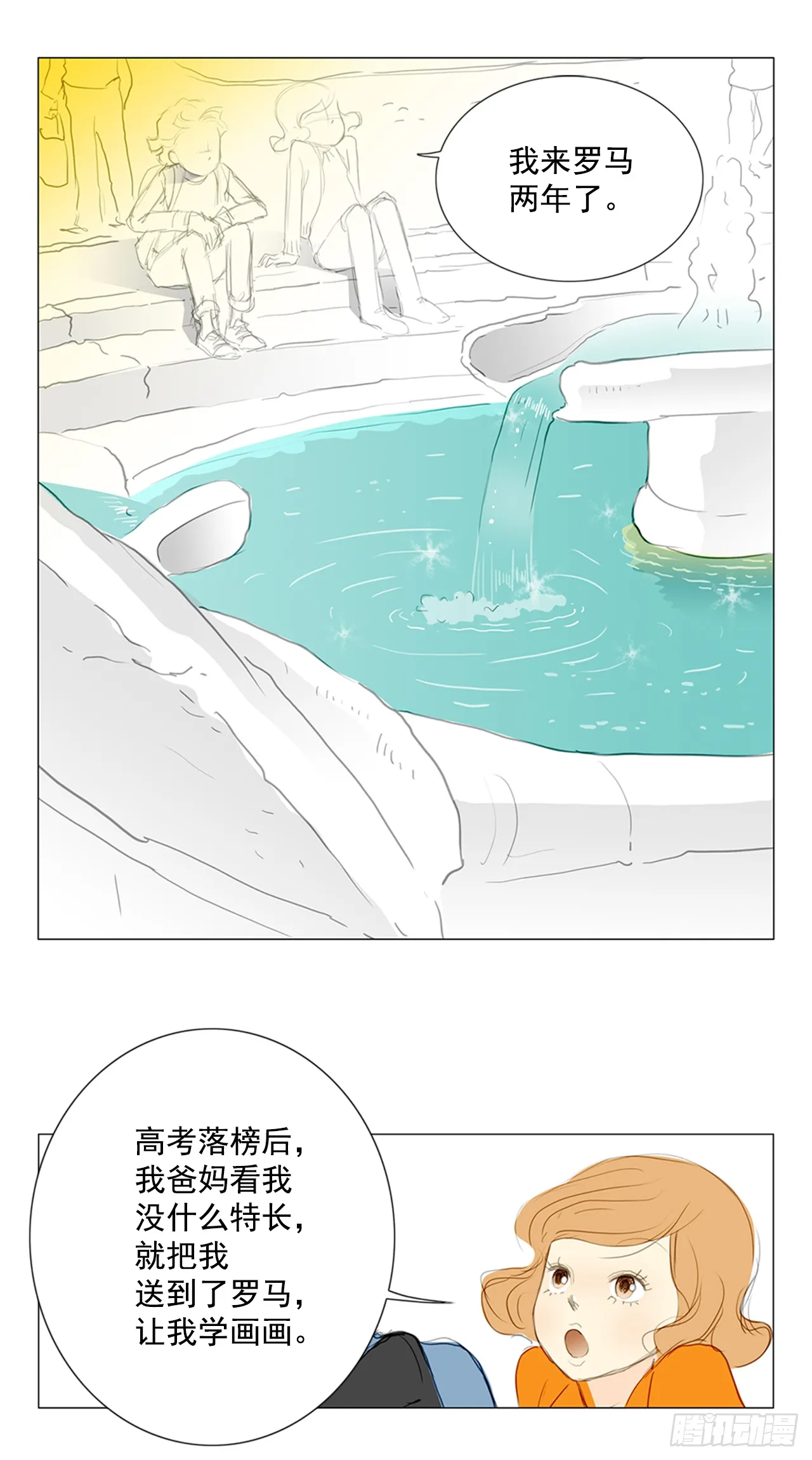 罗马2 第37页