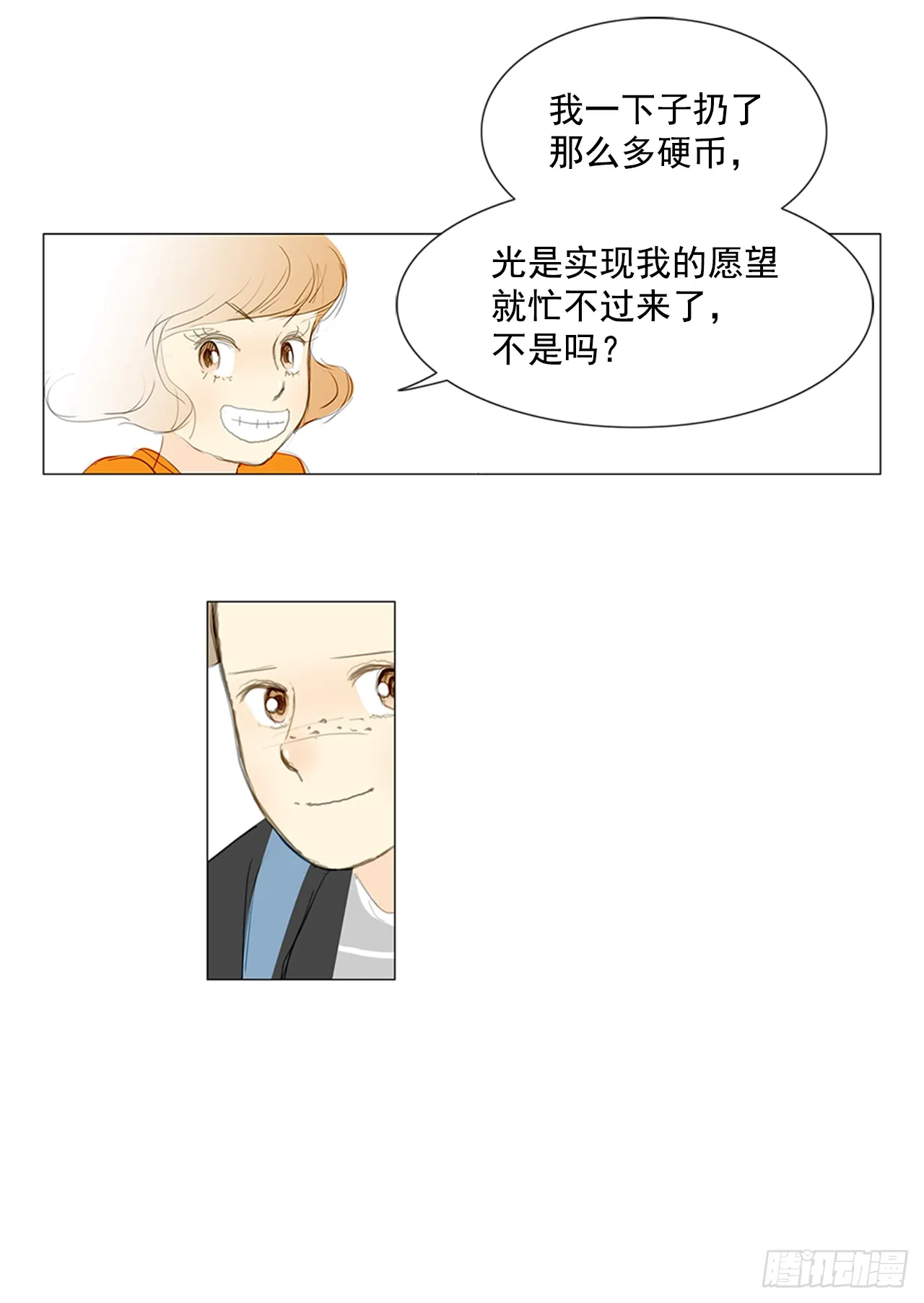 罗马2 第40页