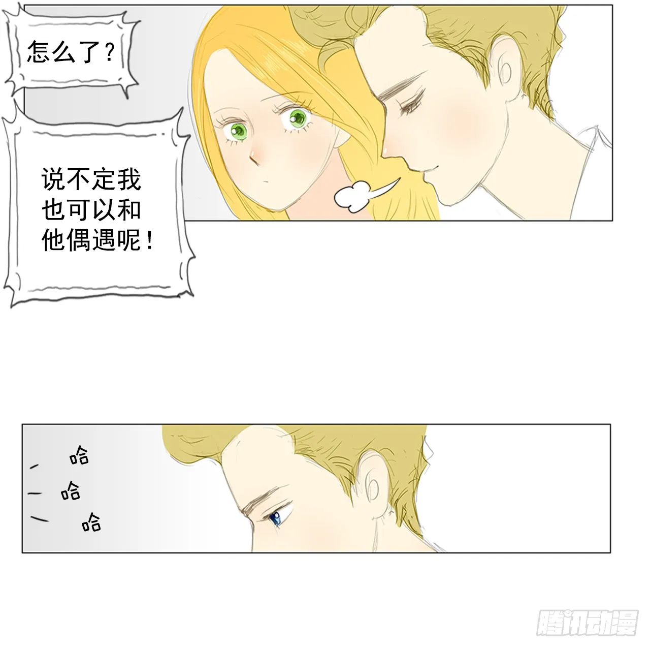罗马3 第9页