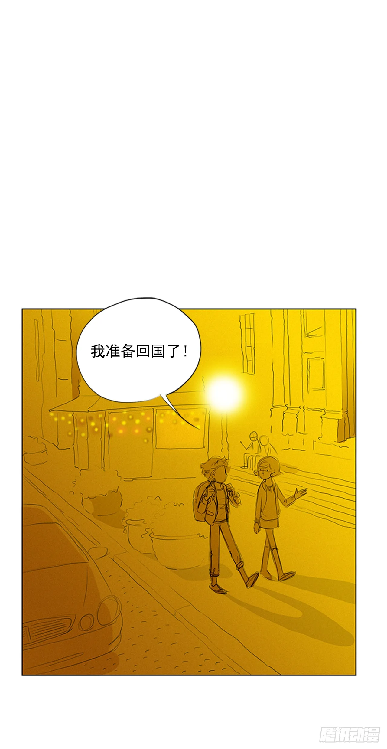 罗马4 第3页