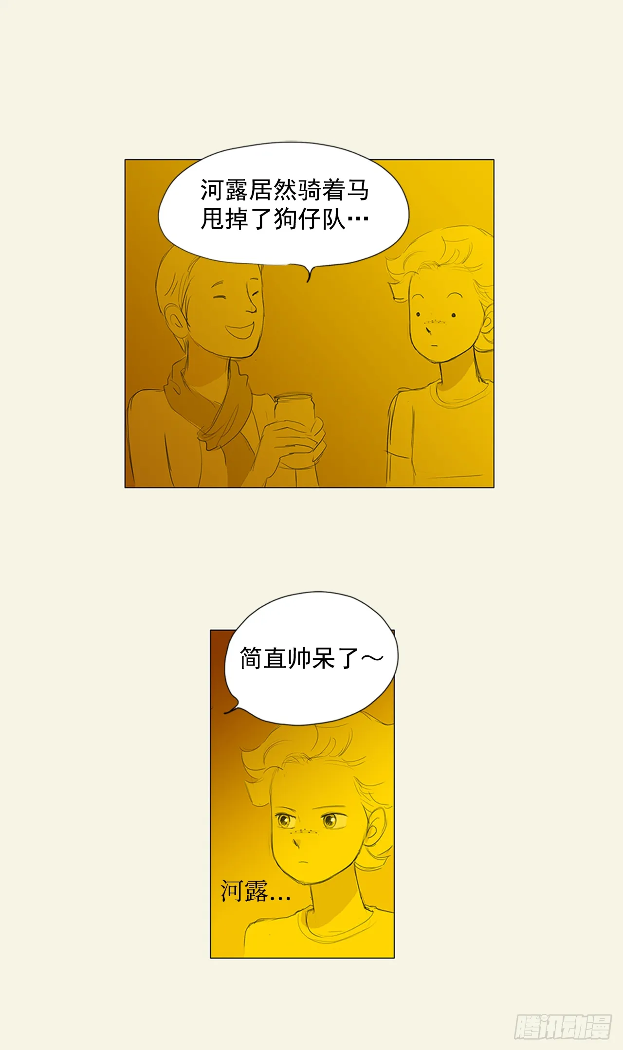 罗马4 第22页
