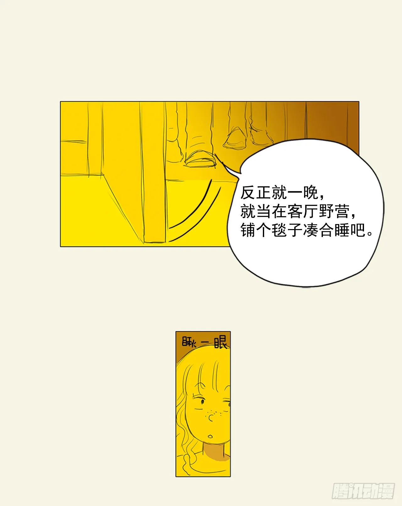 罗马4 第41页