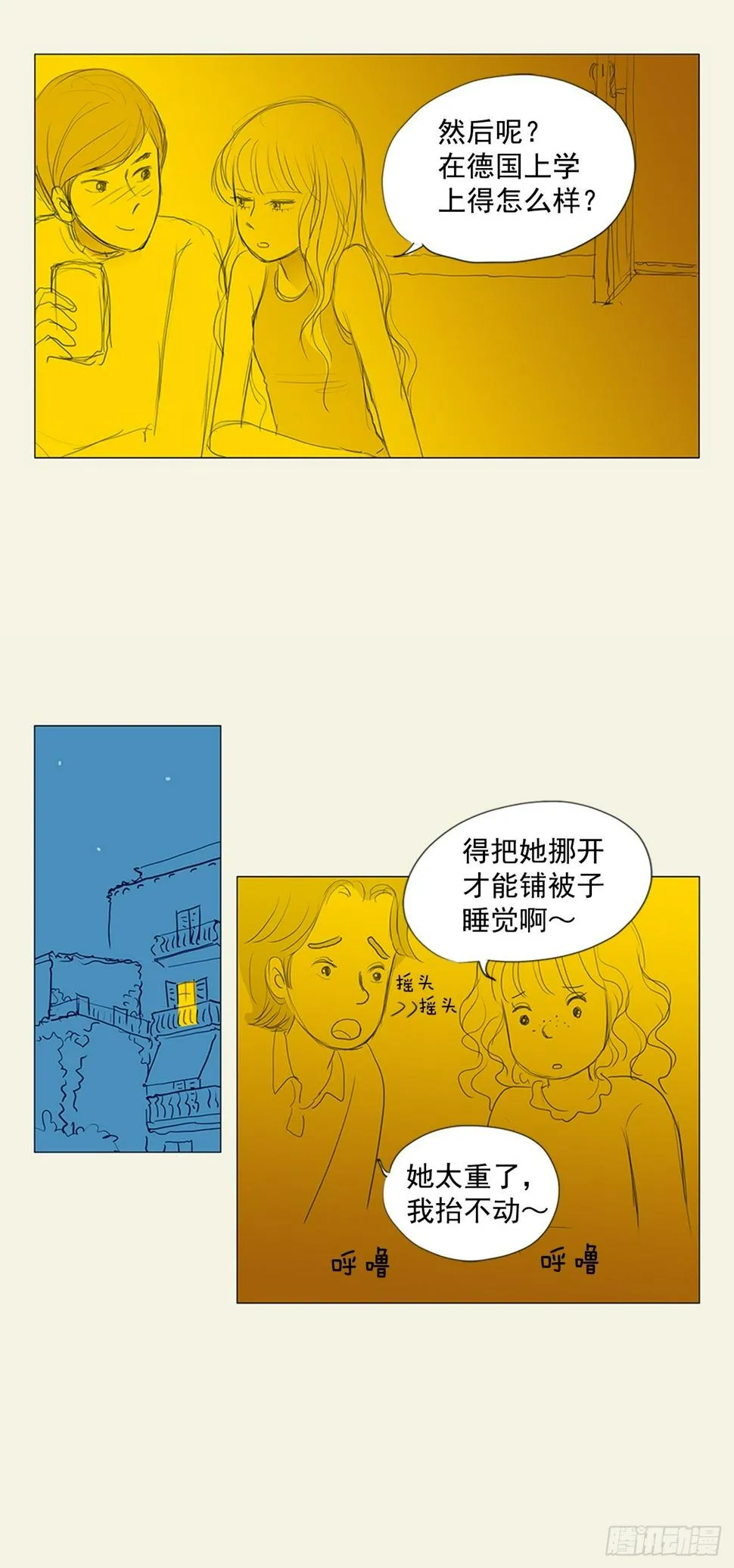 再次同行1 第2页