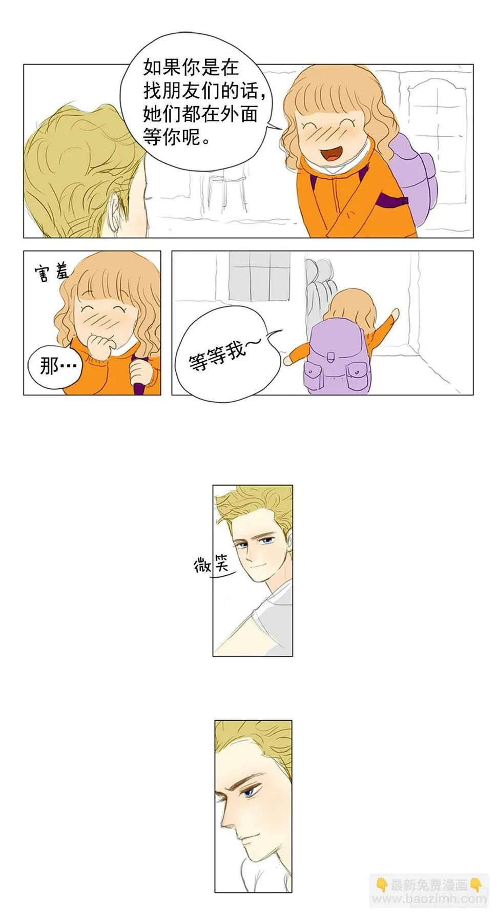 再次同行1 第17页