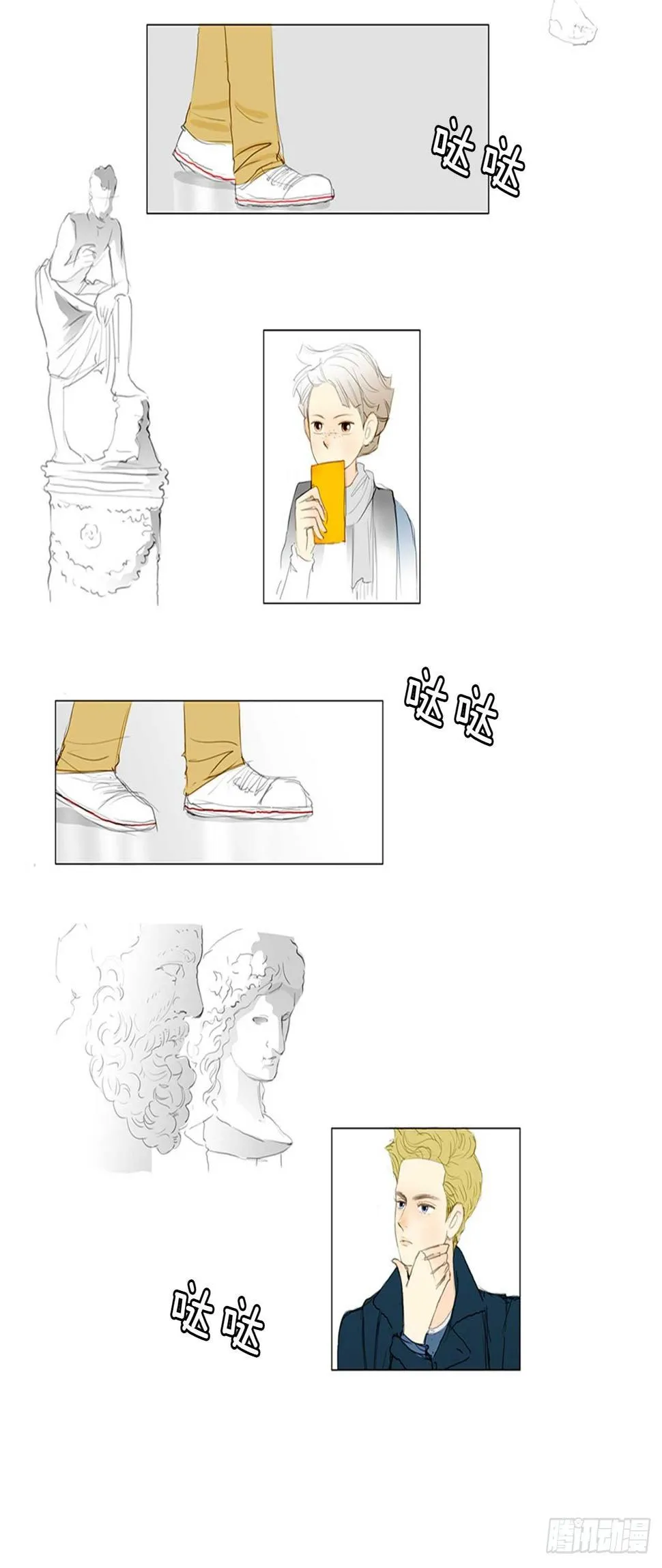 再次同行2 第4页