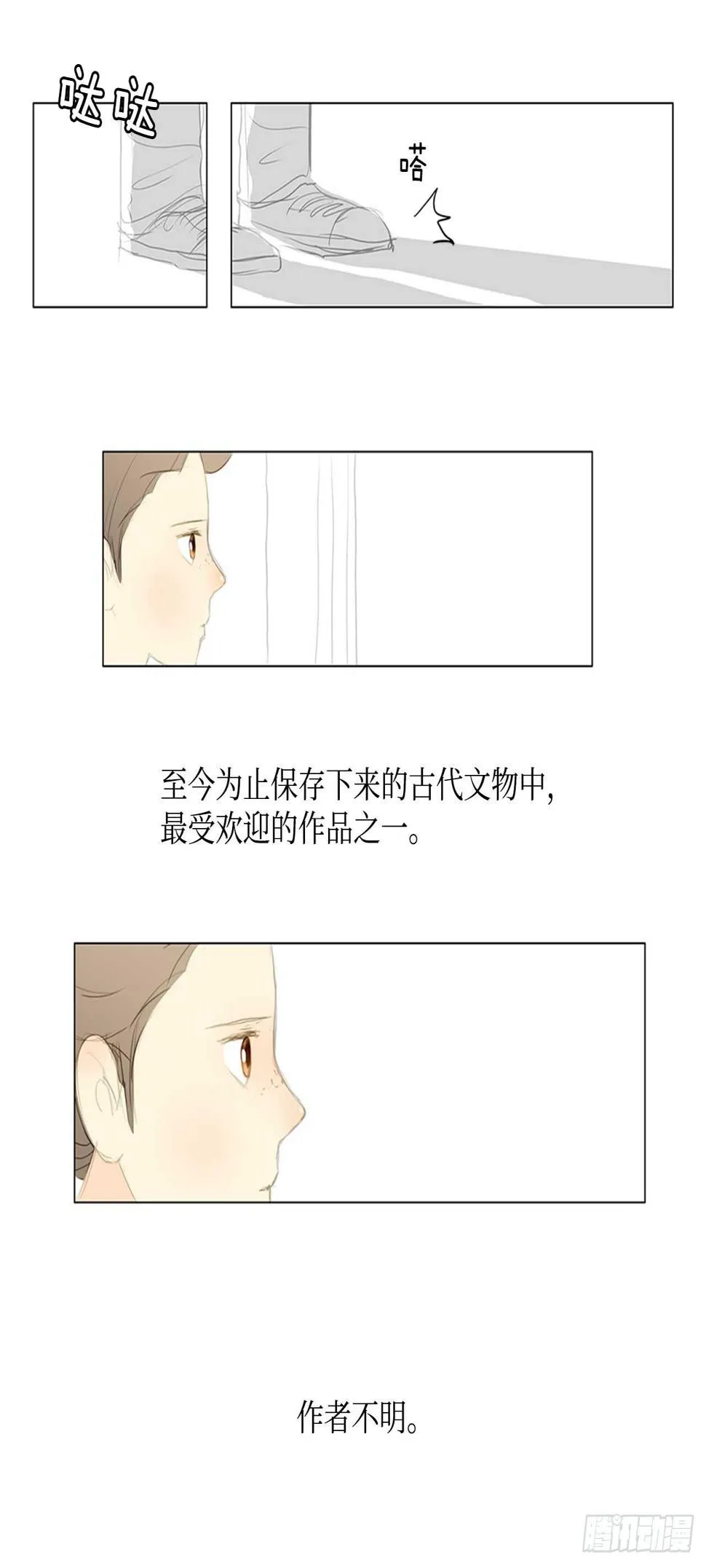 再次同行2 第7页