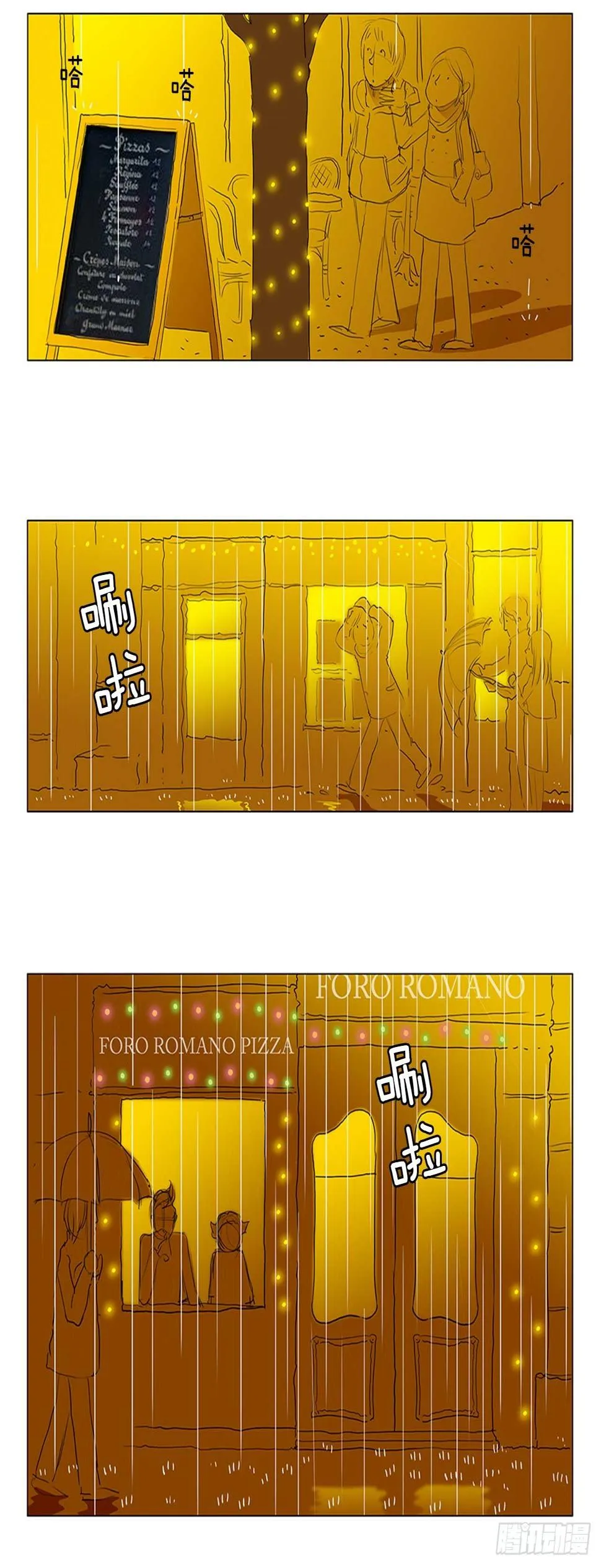 再次同行2 第15页