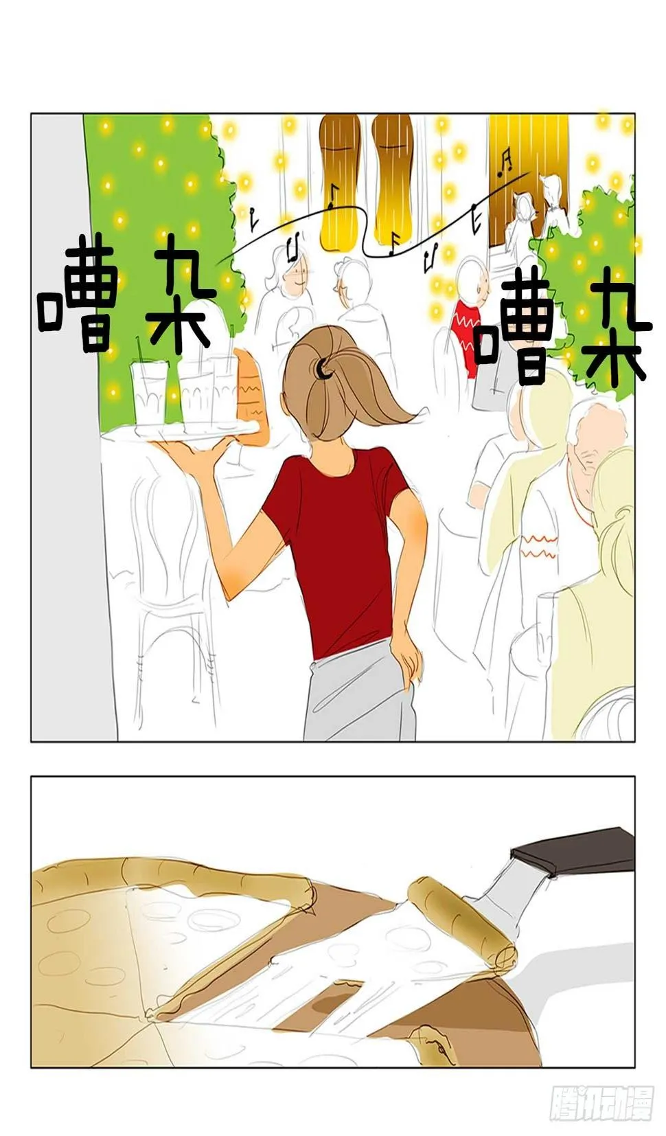 再次同行2 第17页