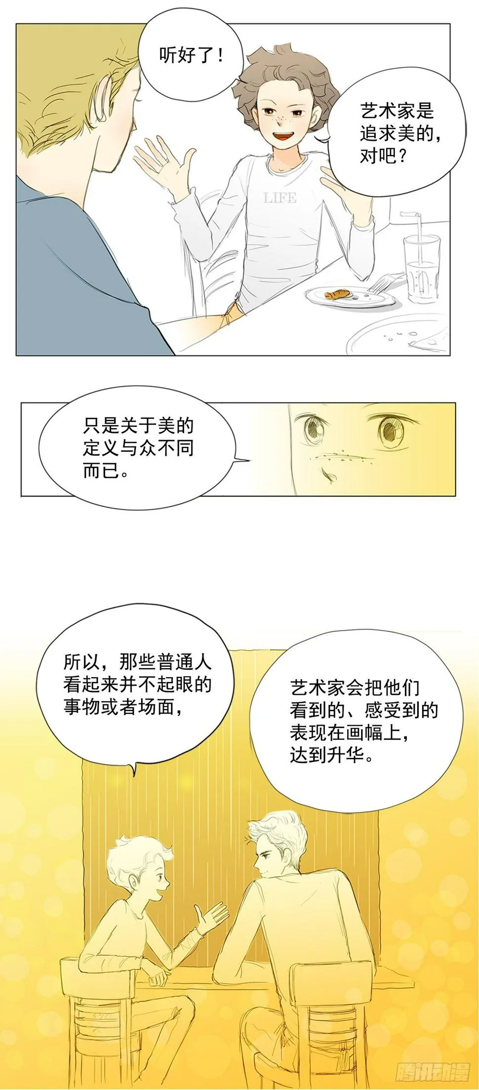 再次同行2 第24页