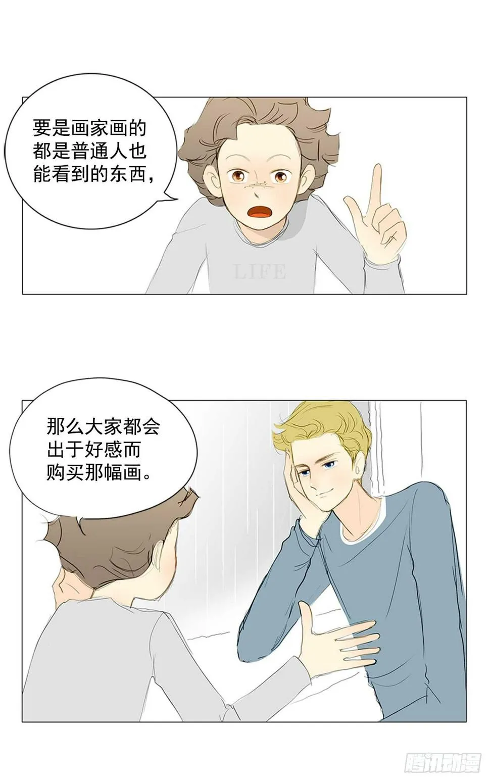 再次同行2 第25页