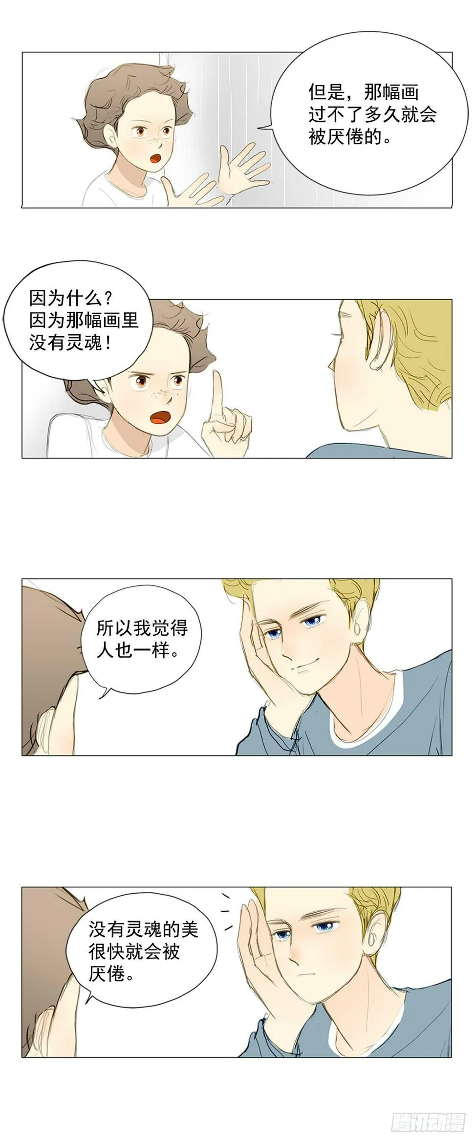 再次同行2 第26页
