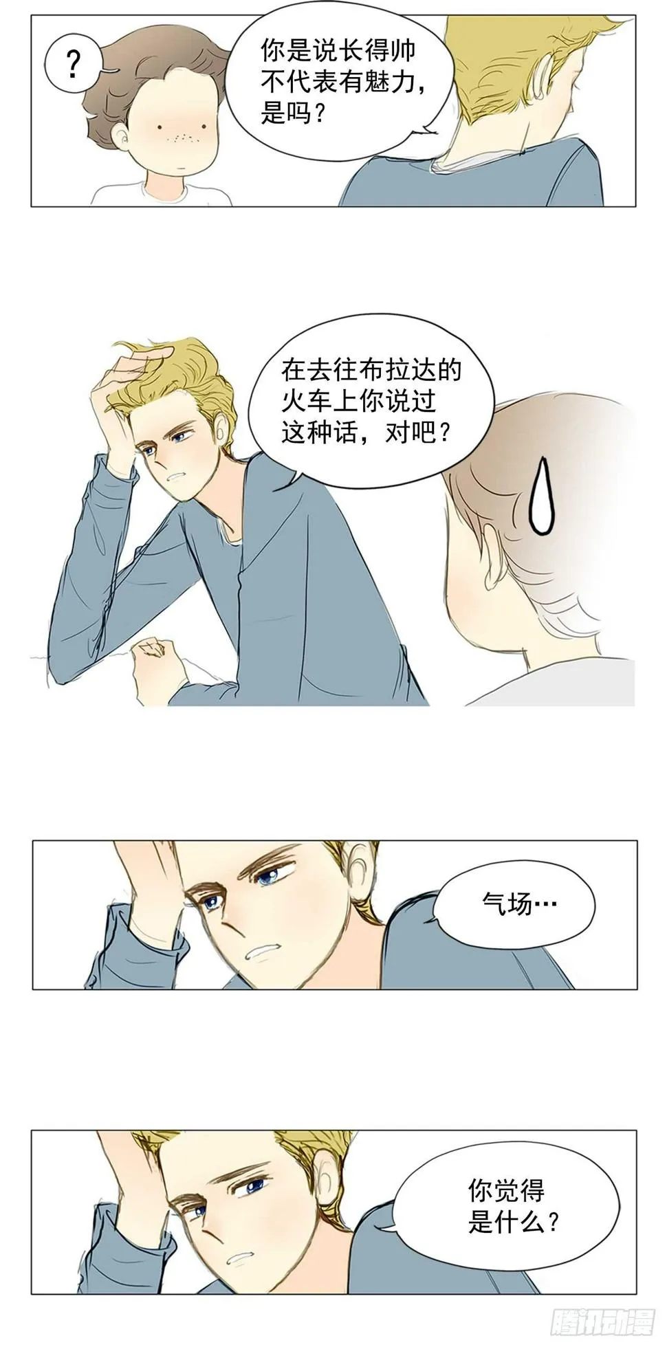 再次同行2 第29页